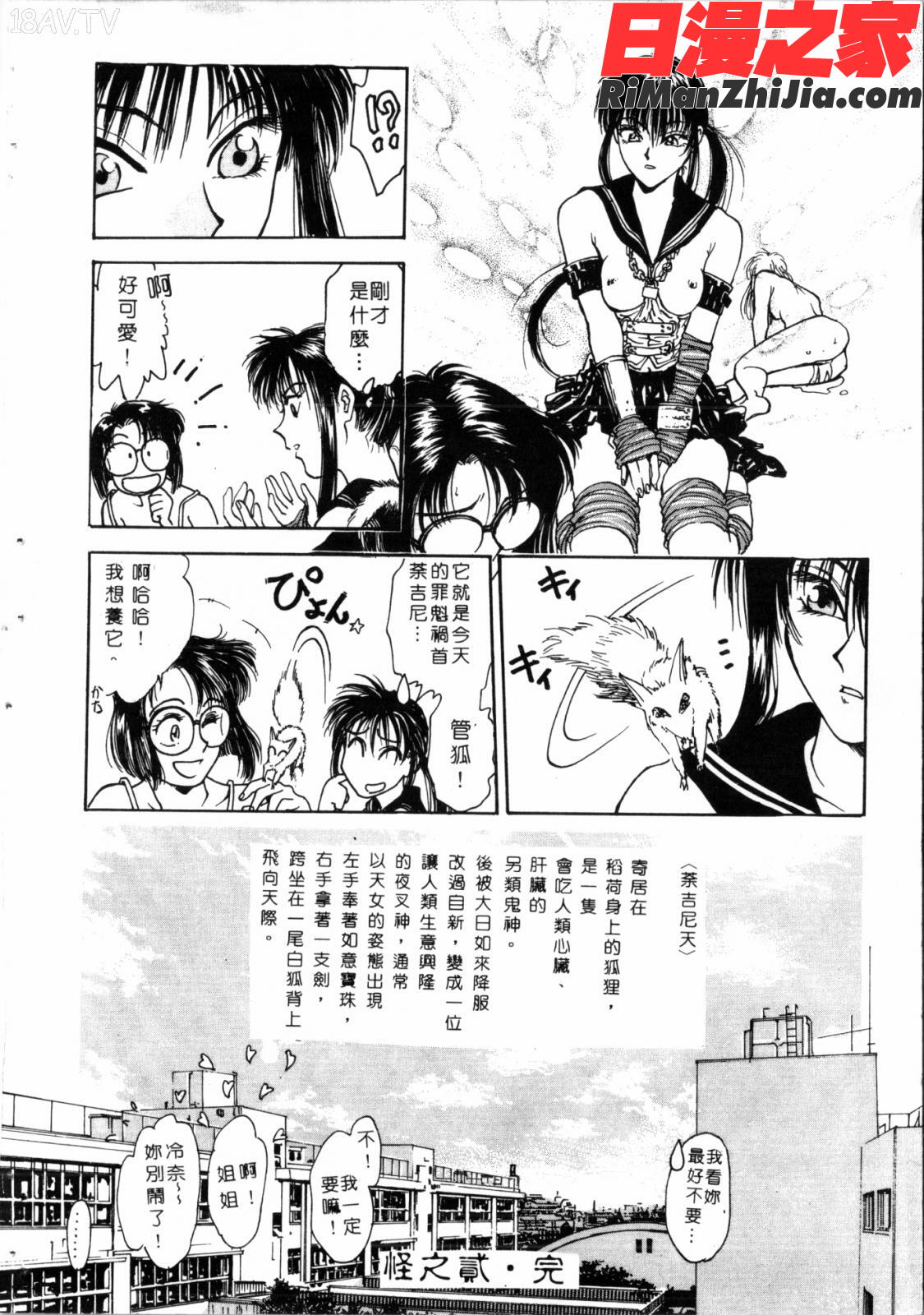 学艶七不思議漫画 免费阅读 整部漫画 47.jpg