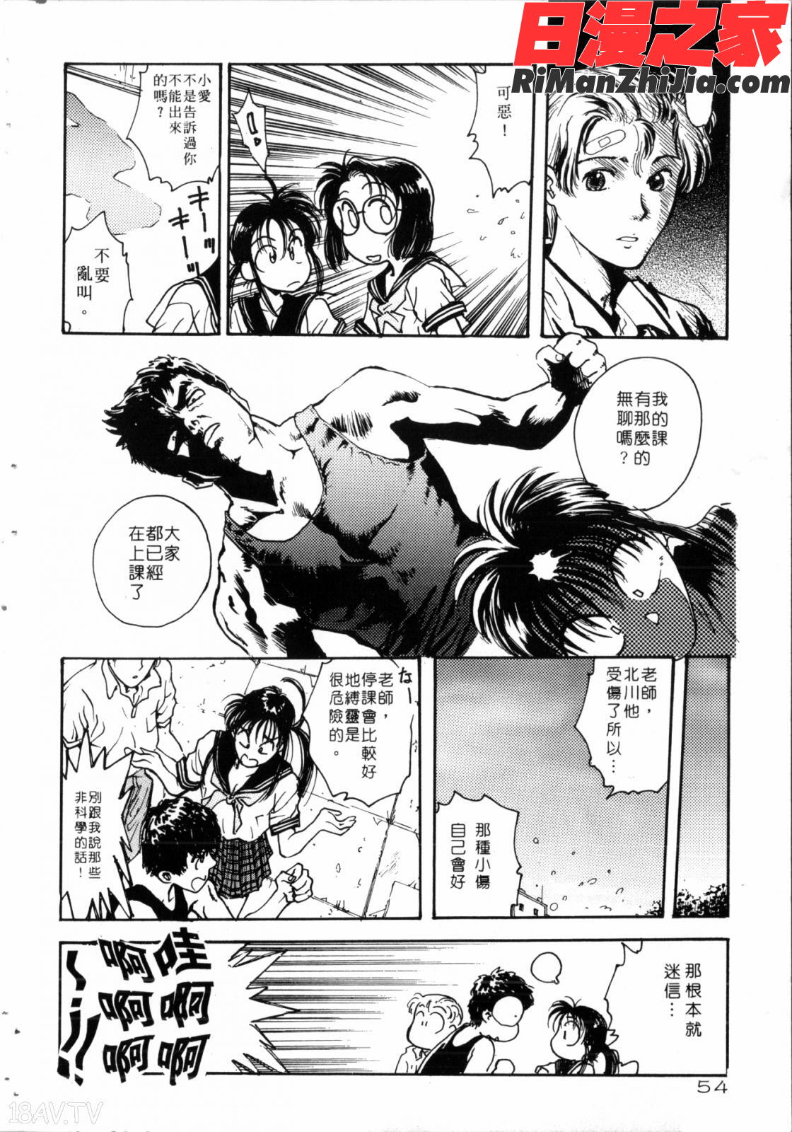 学艶七不思議漫画 免费阅读 整部漫画 55.jpg