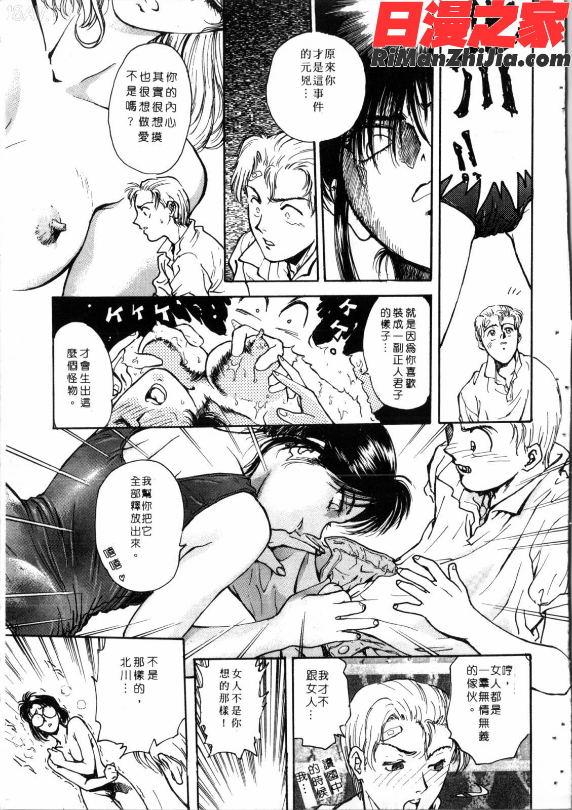 学艶七不思議漫画 免费阅读 整部漫画 62.jpg