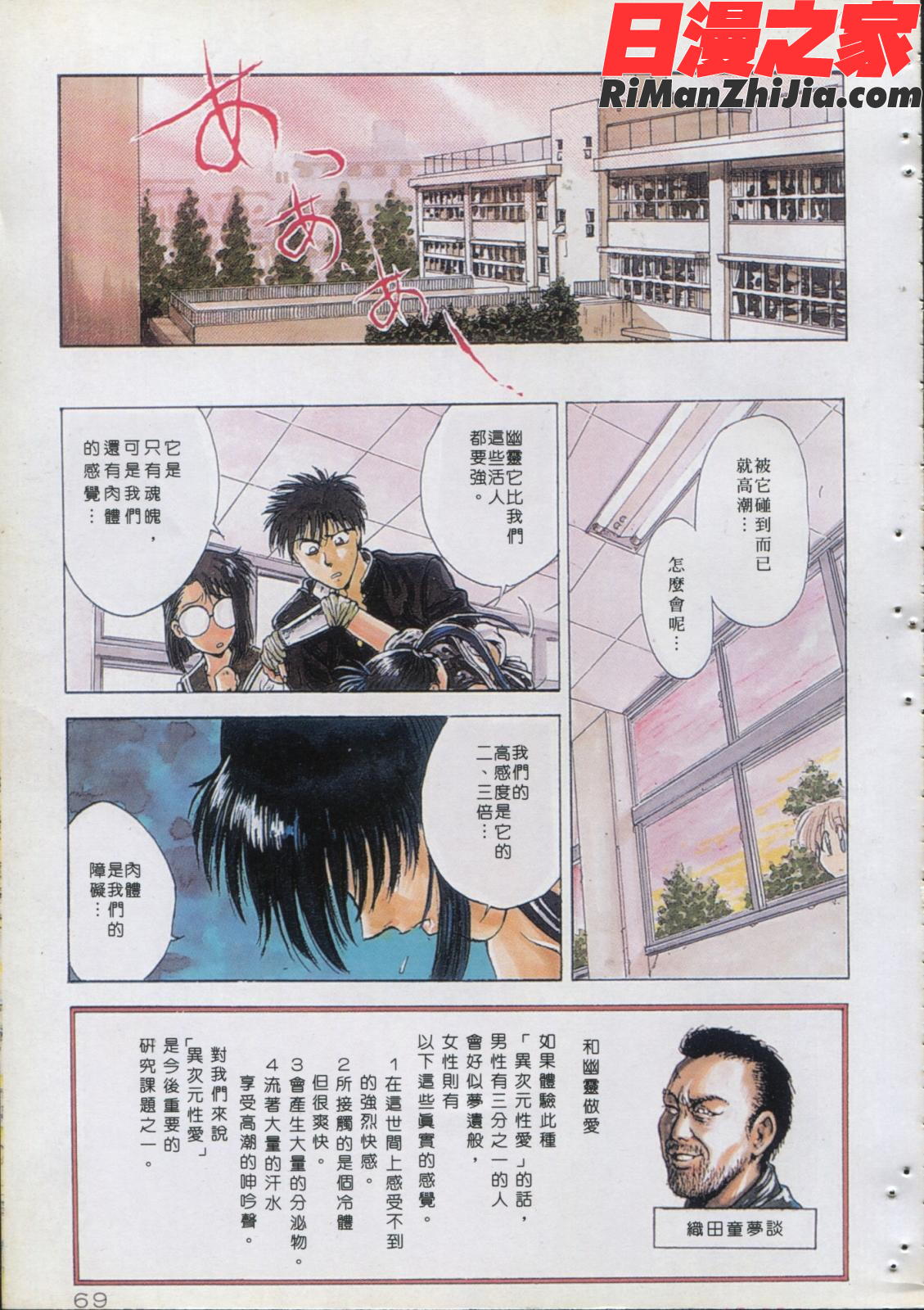 学艶七不思議漫画 免费阅读 整部漫画 70.jpg