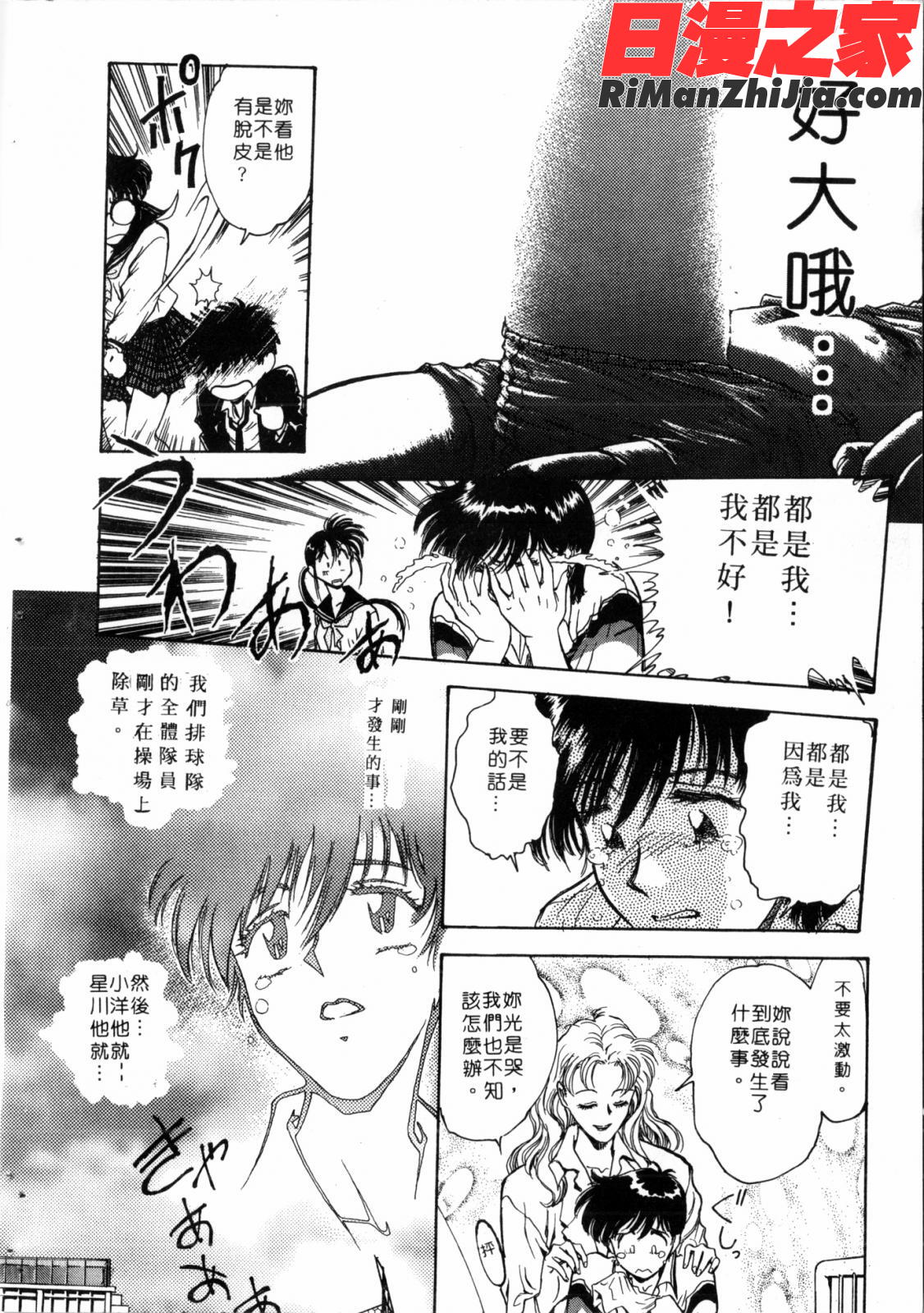 学艶七不思議漫画 免费阅读 整部漫画 89.jpg