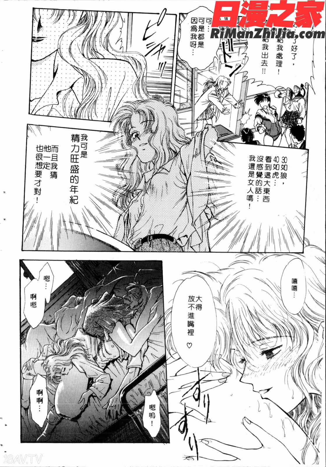 学艶七不思議漫画 免费阅读 整部漫画 91.jpg