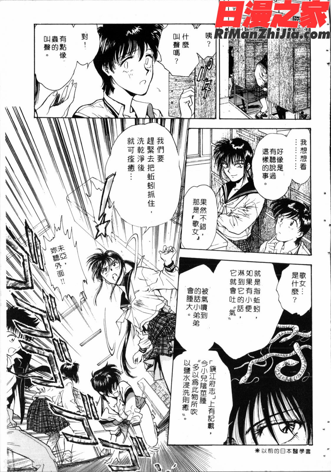 学艶七不思議漫画 免费阅读 整部漫画 92.jpg