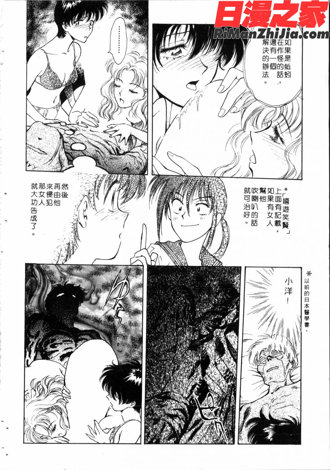 学艶七不思議漫画 免费阅读 整部漫画 97.jpg