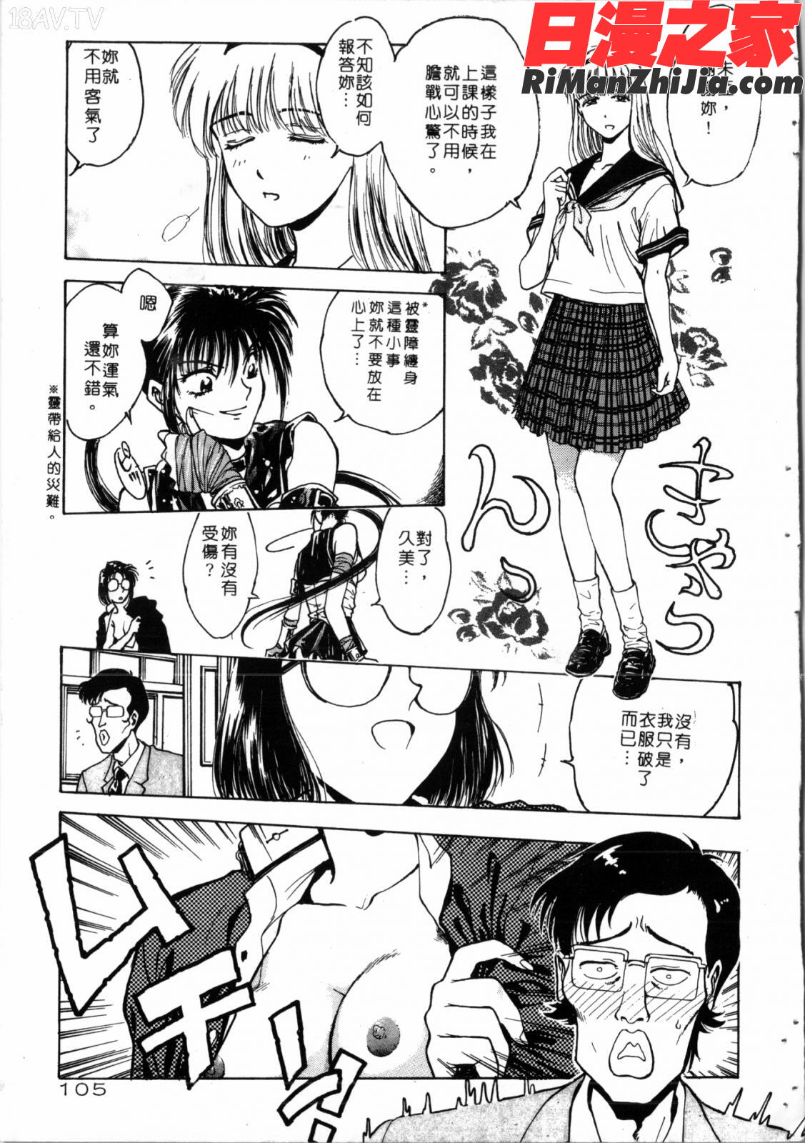 学艶七不思議漫画 免费阅读 整部漫画 106.jpg