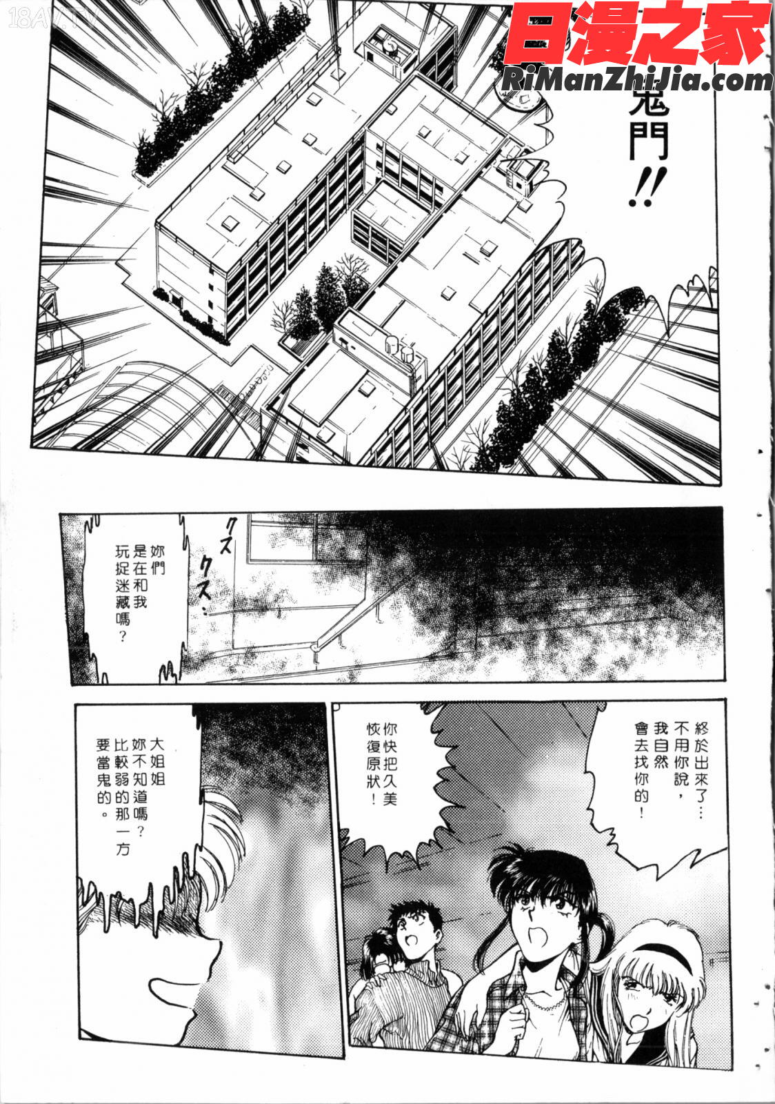 学艶七不思議漫画 免费阅读 整部漫画 128.jpg