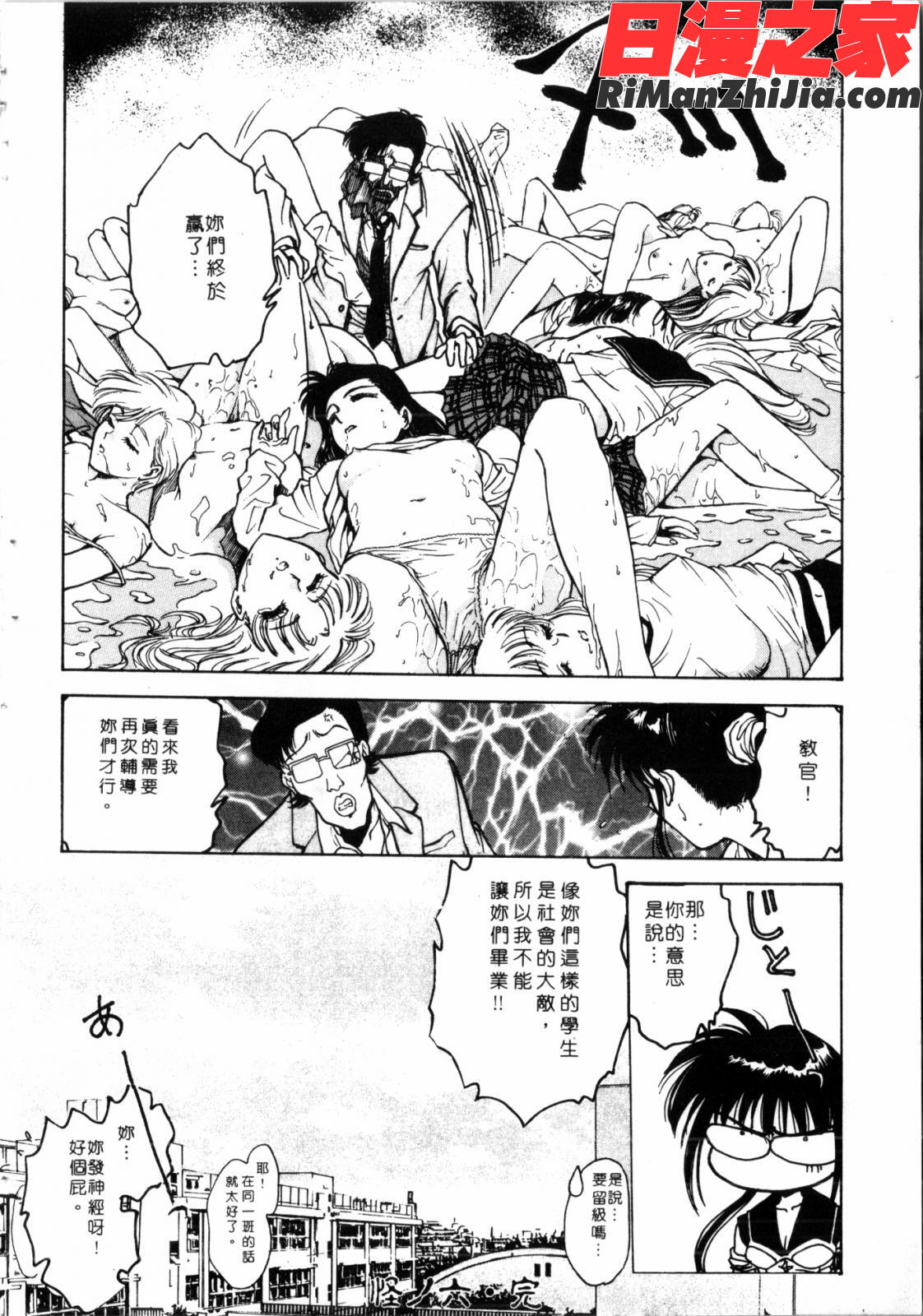 学艶七不思議漫画 免费阅读 整部漫画 137.jpg