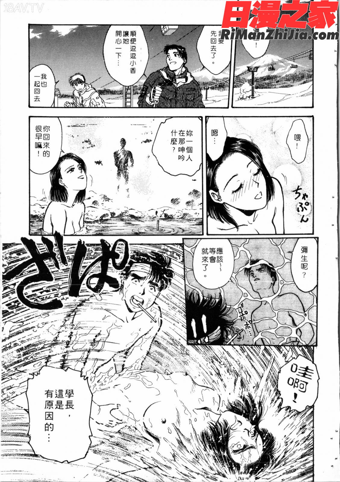 学艶七不思議漫画 免费阅读 整部漫画 144.jpg