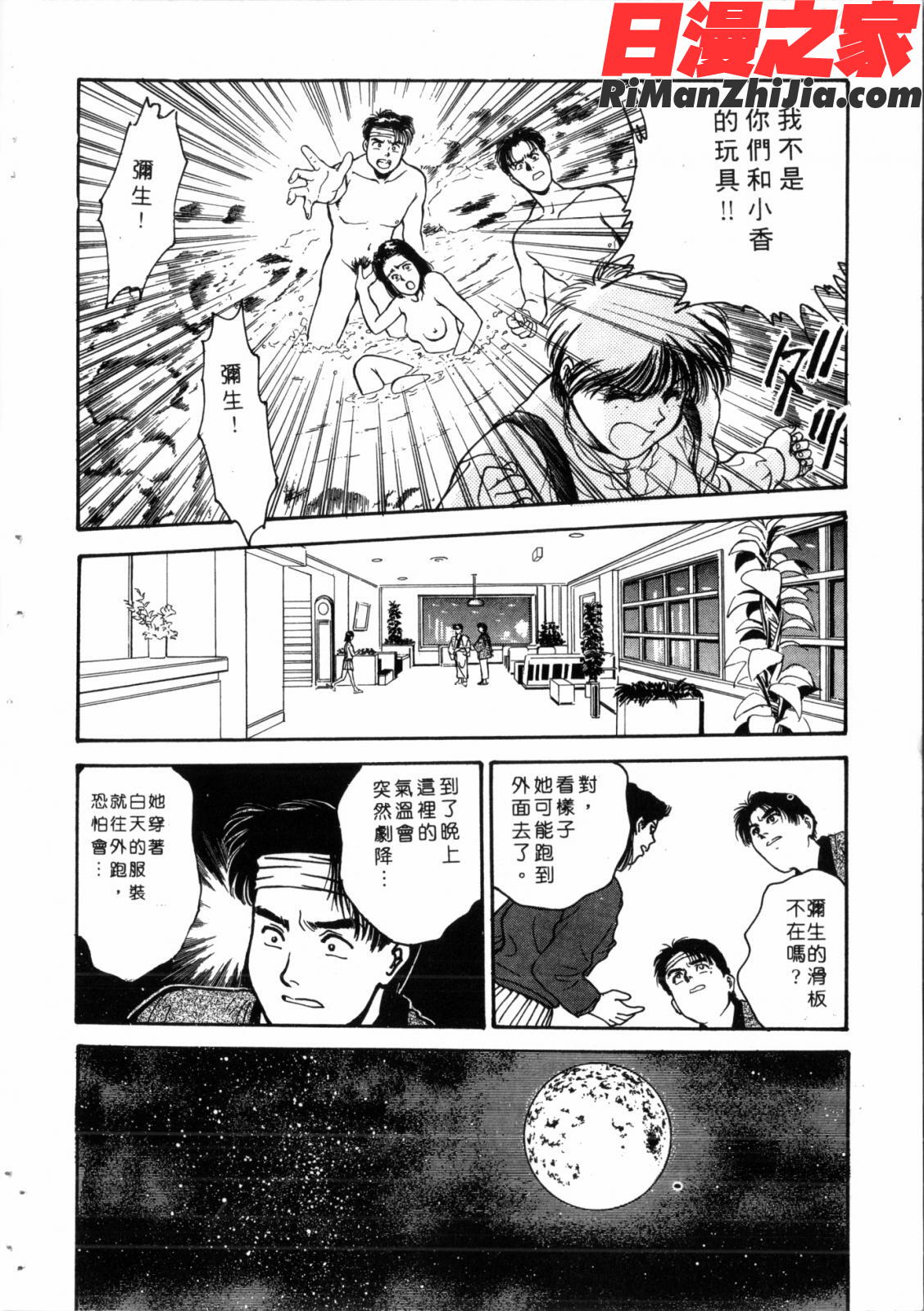 学艶七不思議漫画 免费阅读 整部漫画 147.jpg