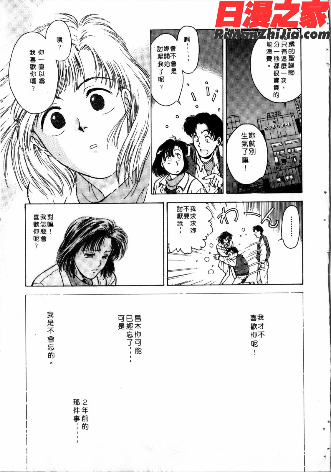 学艶七不思議漫画 免费阅读 整部漫画 162.jpg