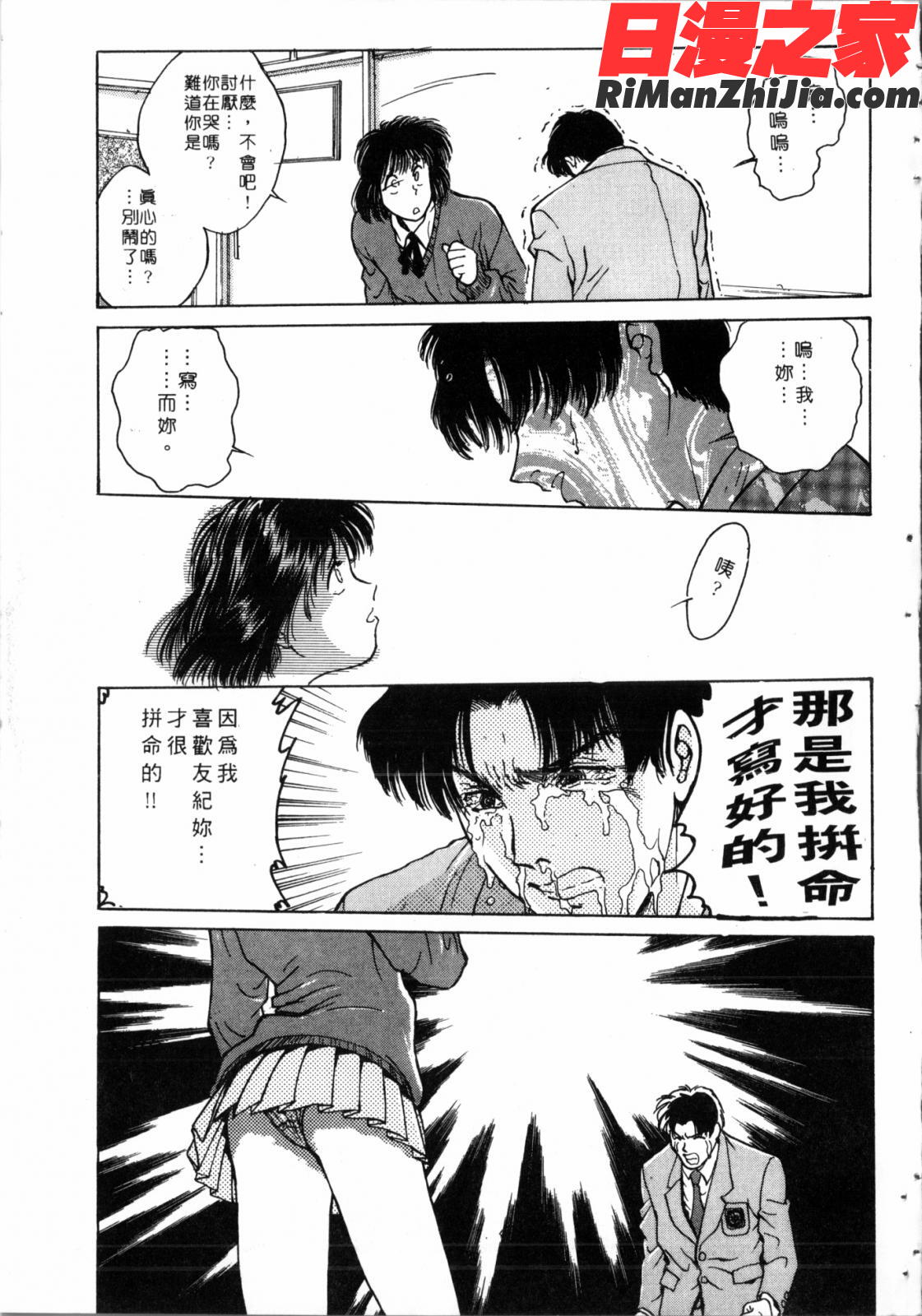 学艶七不思議漫画 免费阅读 整部漫画 164.jpg