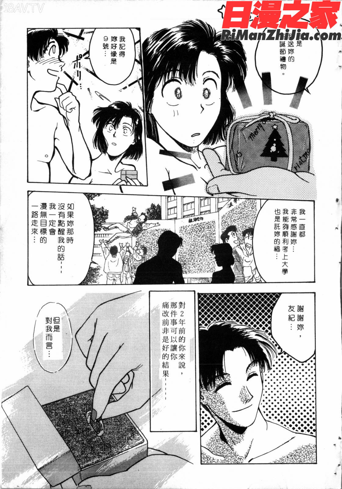 学艶七不思議漫画 免费阅读 整部漫画 174.jpg