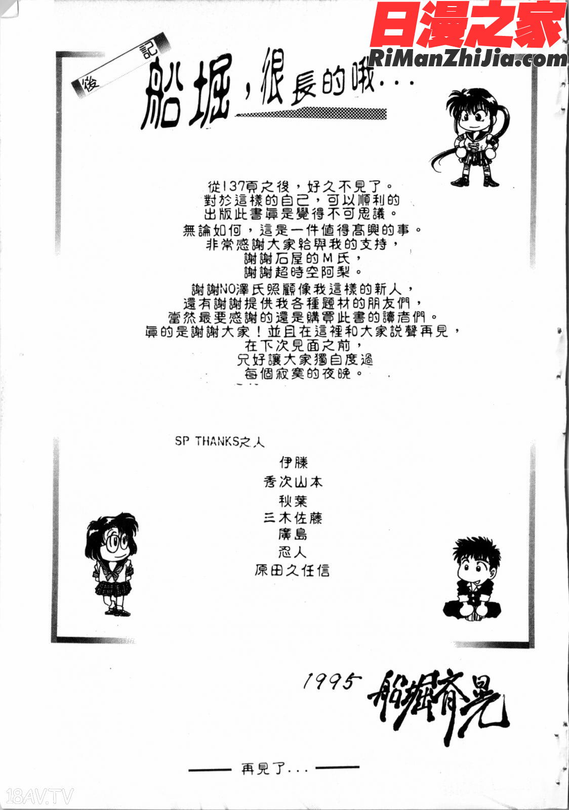 学艶七不思議漫画 免费阅读 整部漫画 176.jpg