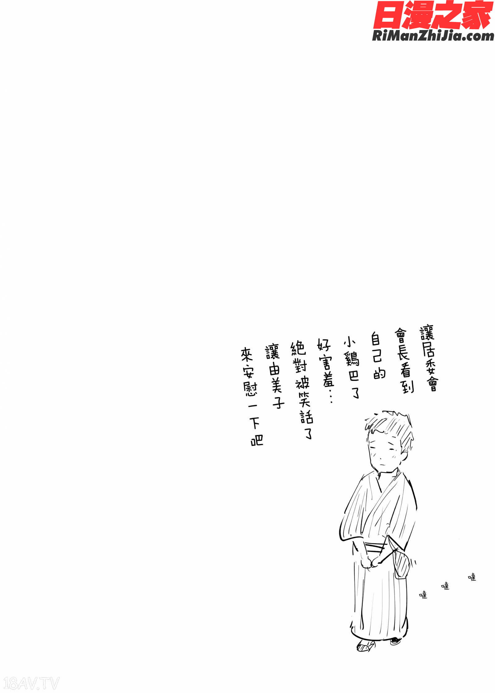 人妻とNTR温泉旅行-総集編-漫画 免费阅读 整部漫画 113.jpg