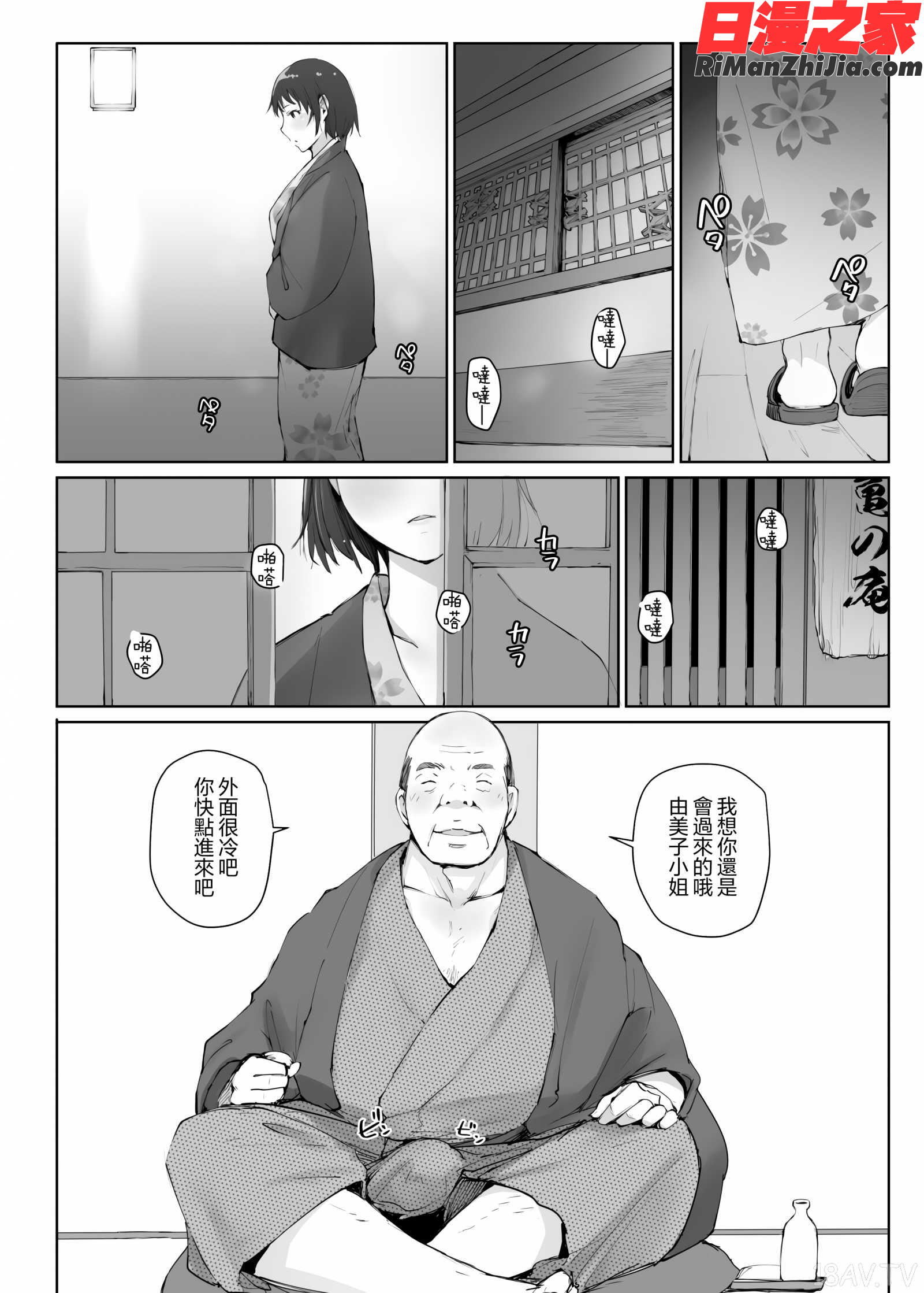 人妻とNTR温泉旅行-総集編-漫画 免费阅读 整部漫画 129.jpg