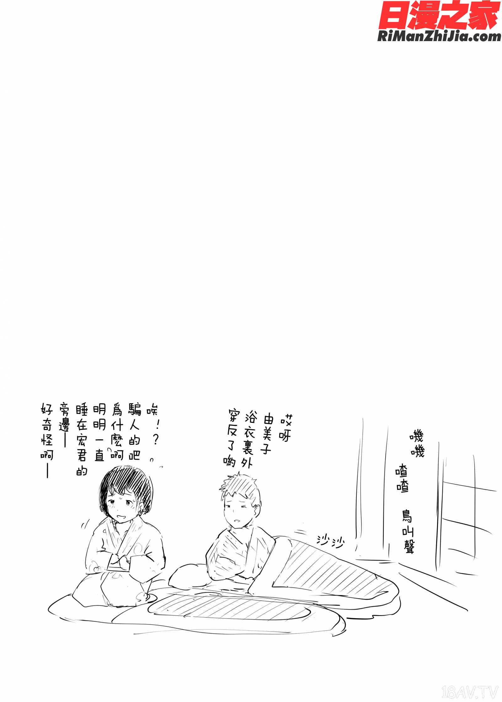 人妻とNTR温泉旅行-総集編-漫画 免费阅读 整部漫画 146.jpg