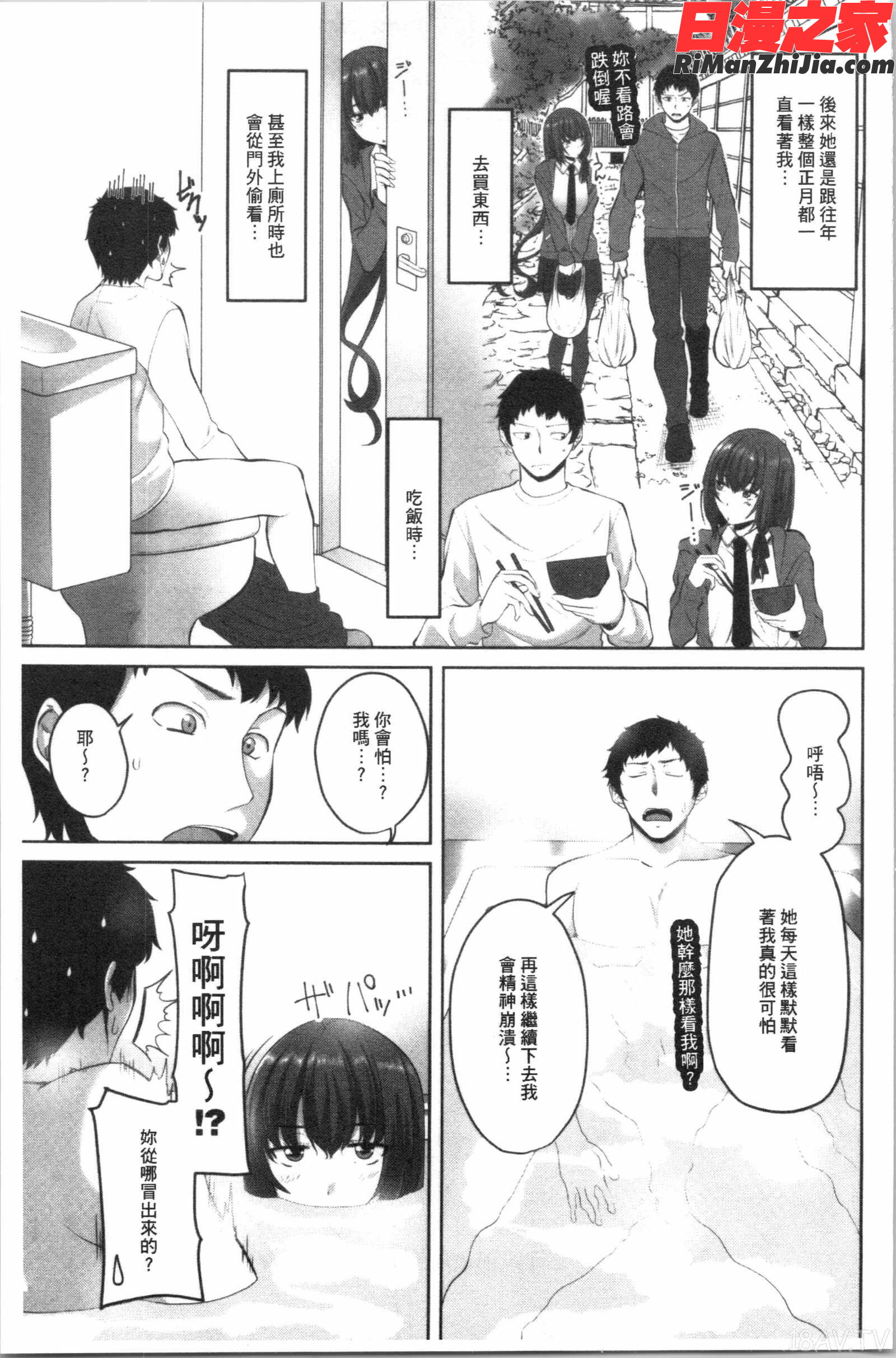 膣内射精シスター(膣內射精SISTHER)漫画 免费阅读 整部漫画 87.jpg