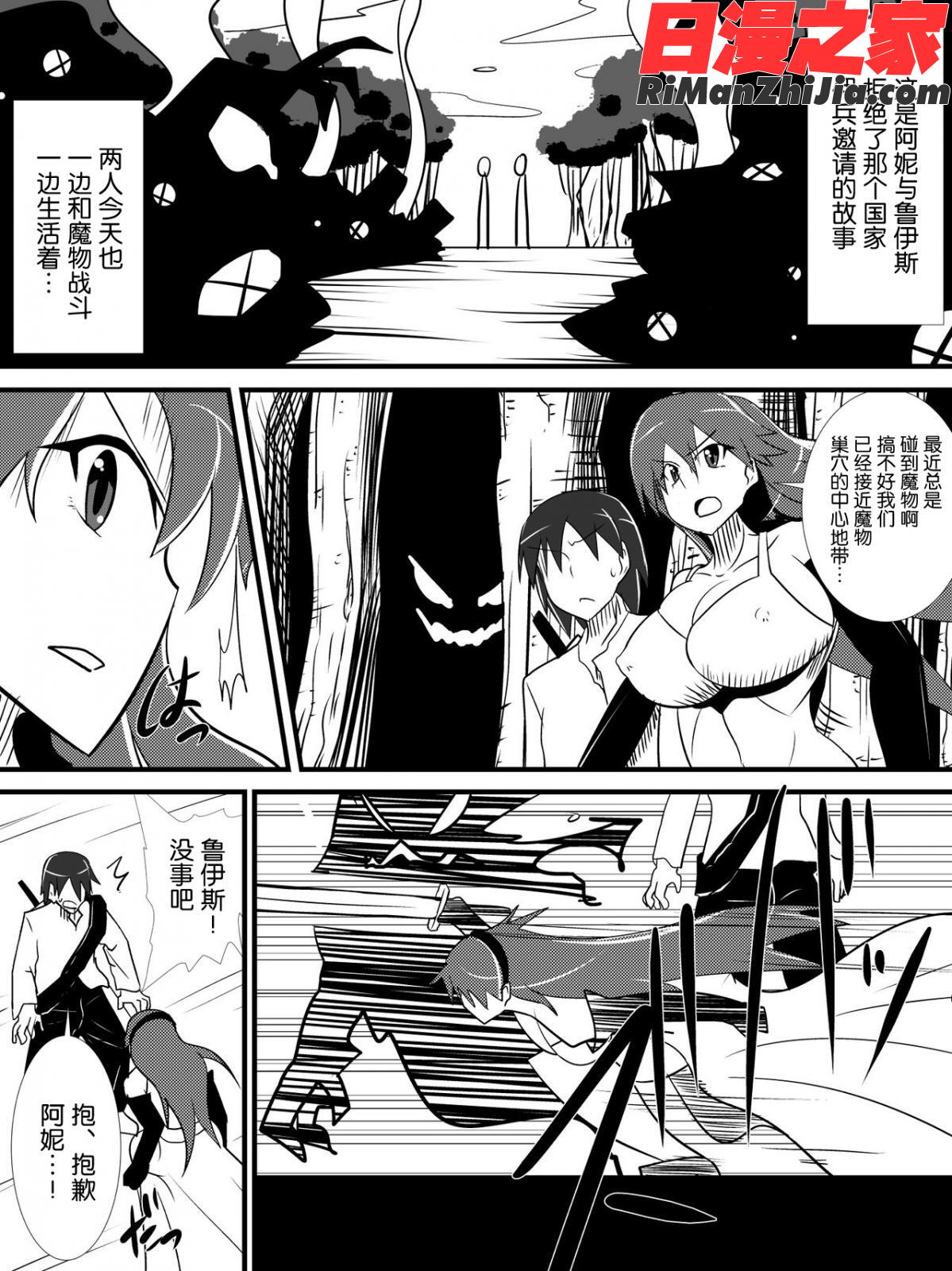 幼馴染の女騎士が王女になるまで後編 おまけ漫画 免费阅读 整部漫画 2.jpg