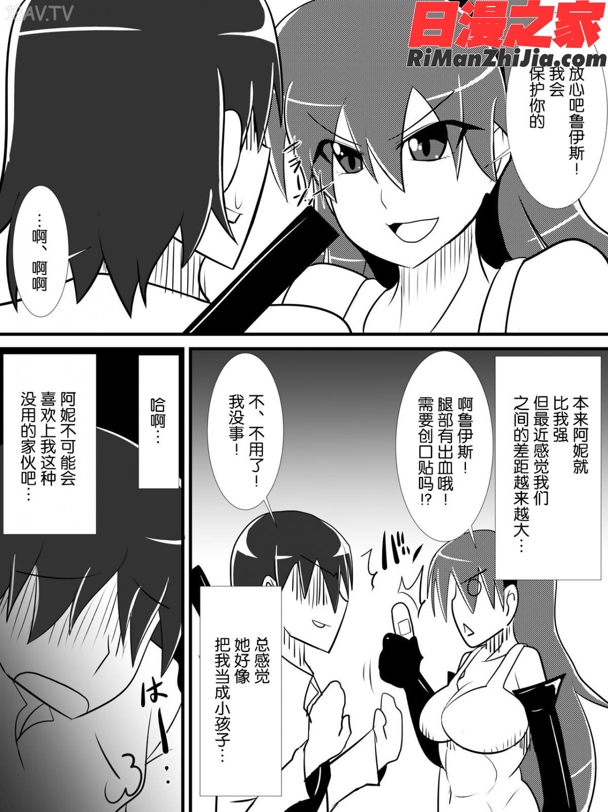 幼馴染の女騎士が王女になるまで後編 おまけ漫画 免费阅读 整部漫画 3.jpg