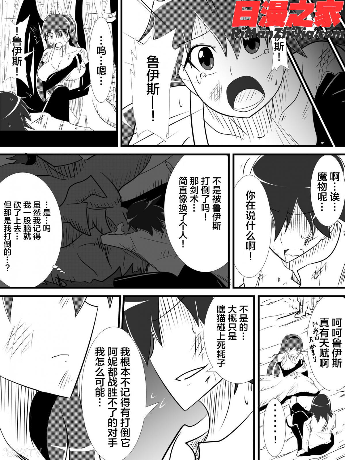 幼馴染の女騎士が王女になるまで後編 おまけ漫画 免费阅读 整部漫画 5.jpg