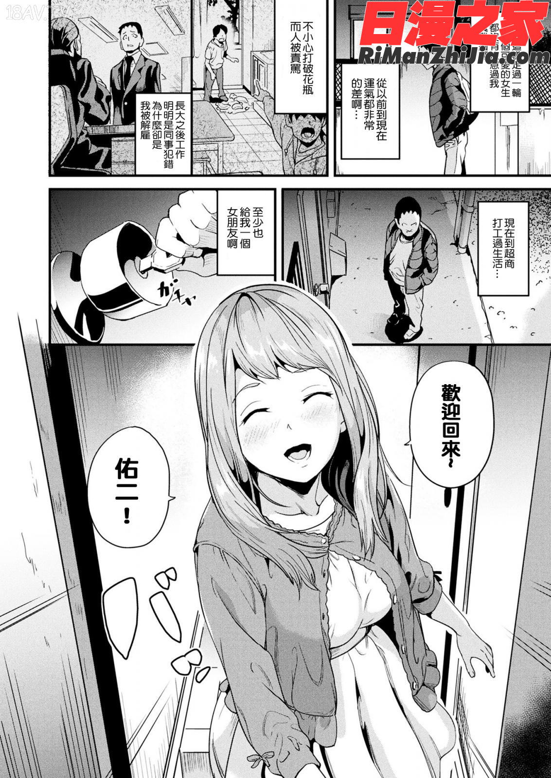 する粘液第1-7話漫画 免费阅读 整部漫画 2.jpg