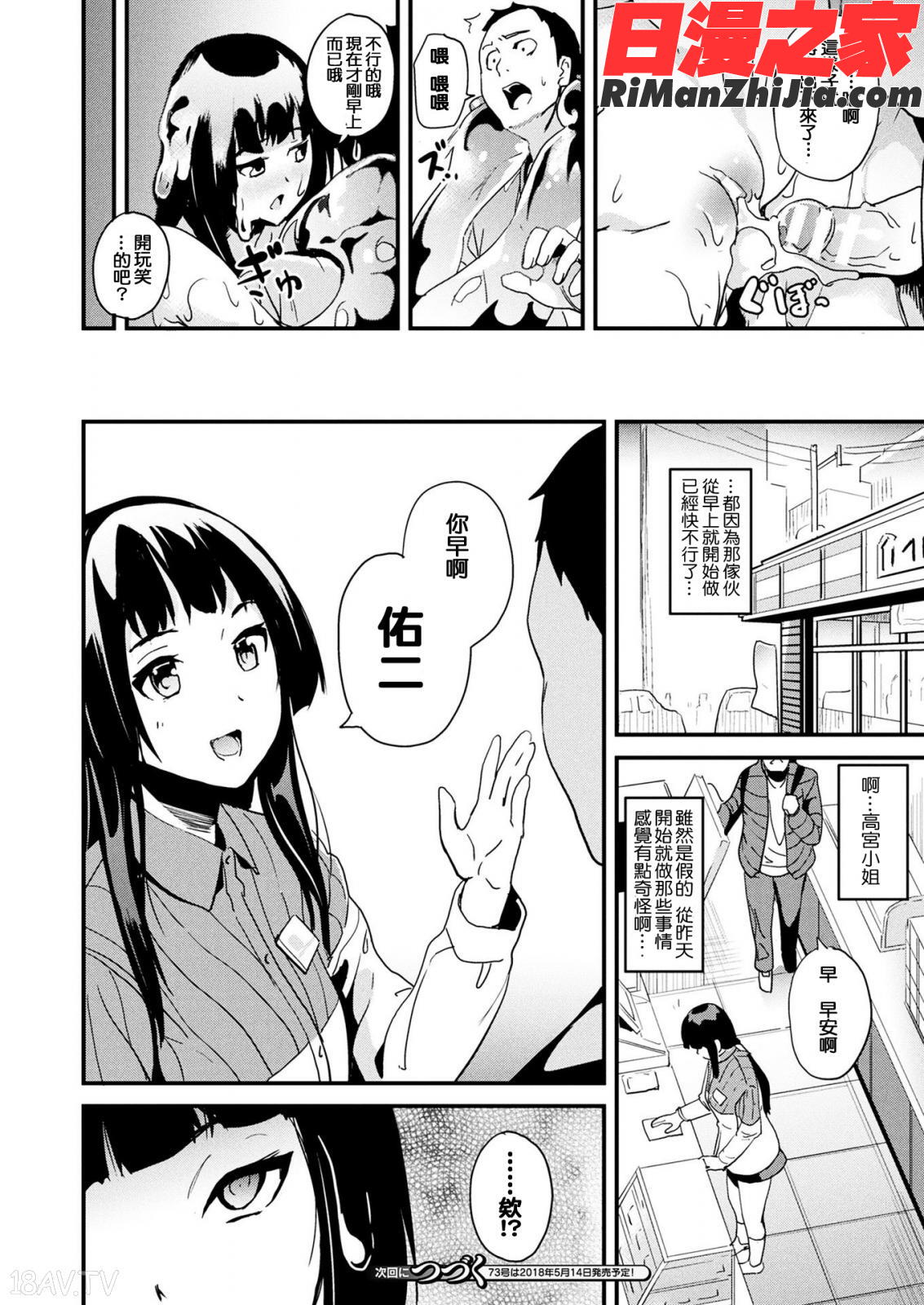 する粘液第1-7話漫画 免费阅读 整部漫画 20.jpg