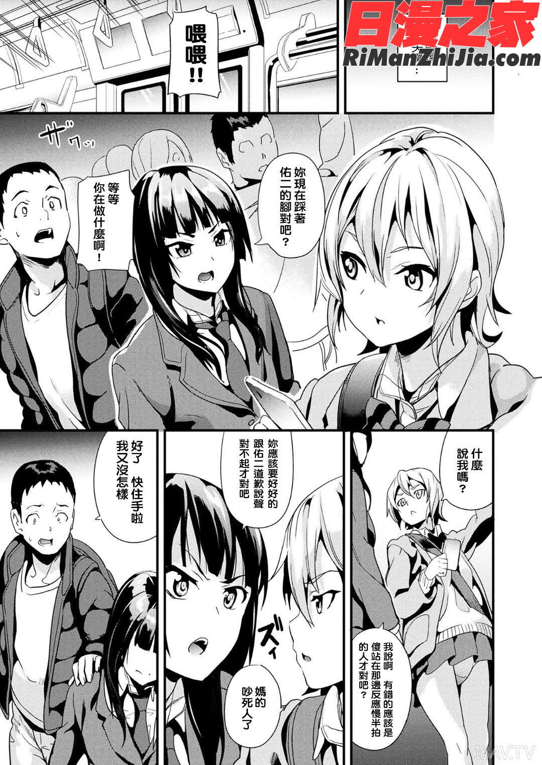 する粘液第1-7話漫画 免费阅读 整部漫画 23.jpg