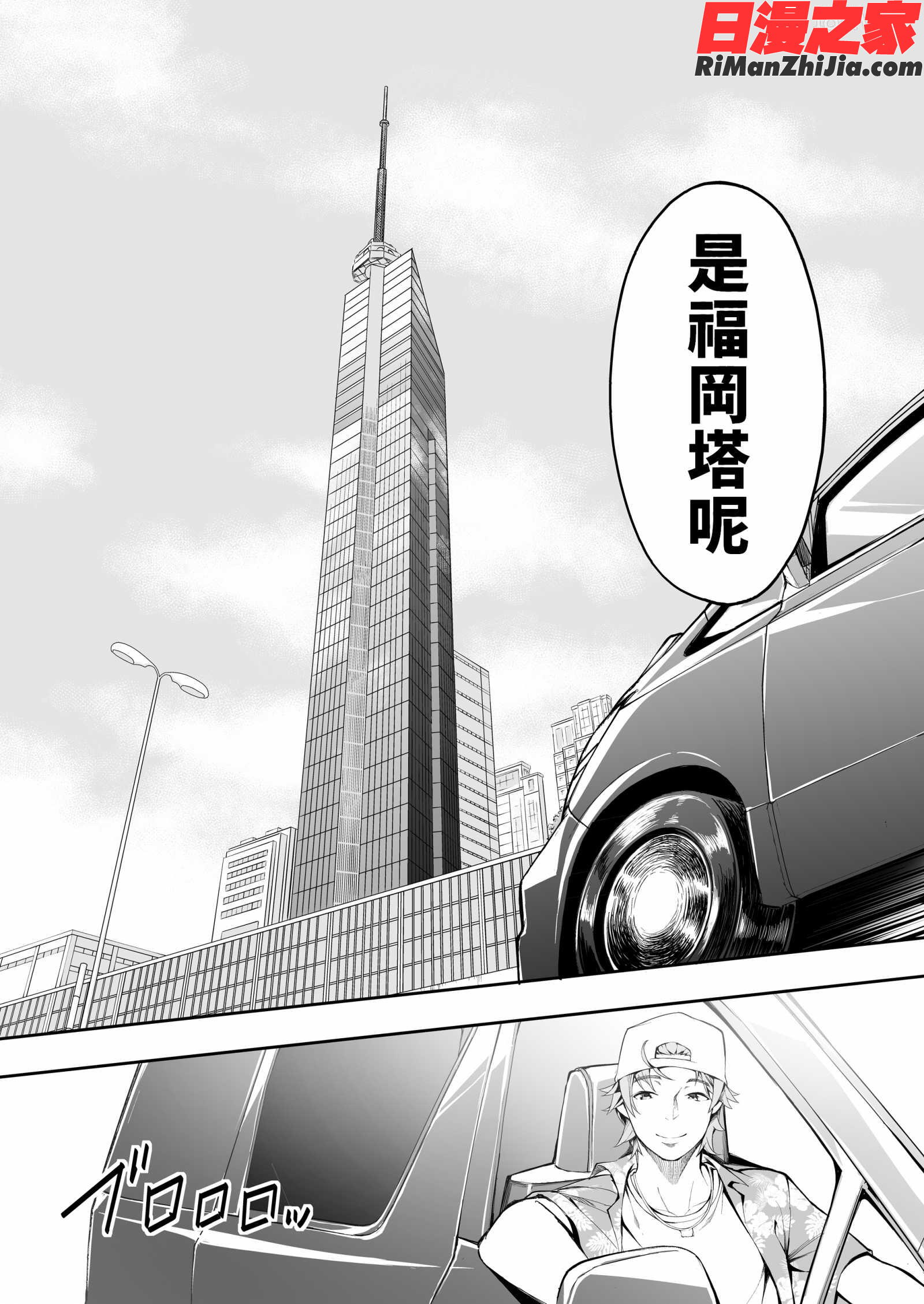 飯犯トラベラーズ博多集団レ●プ旅行漫画 免费阅读 整部漫画 4.jpg