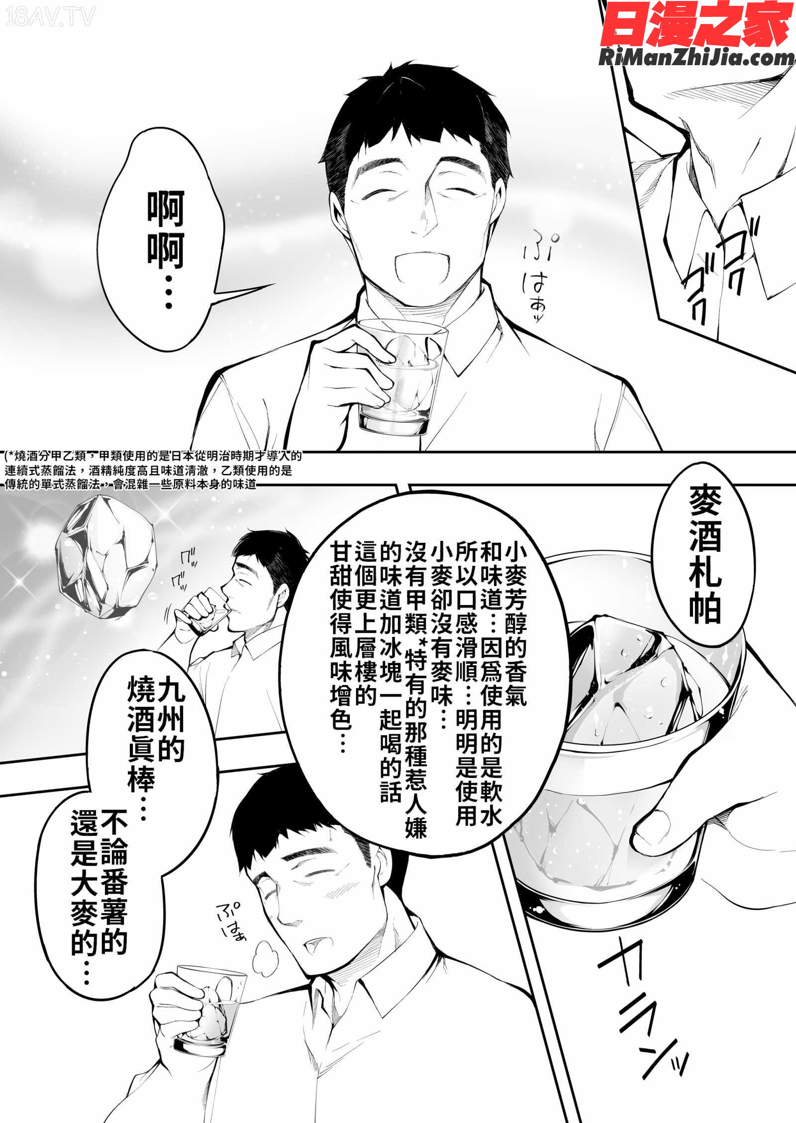 飯犯トラベラーズ博多集団レ●プ旅行漫画 免费阅读 整部漫画 15.jpg