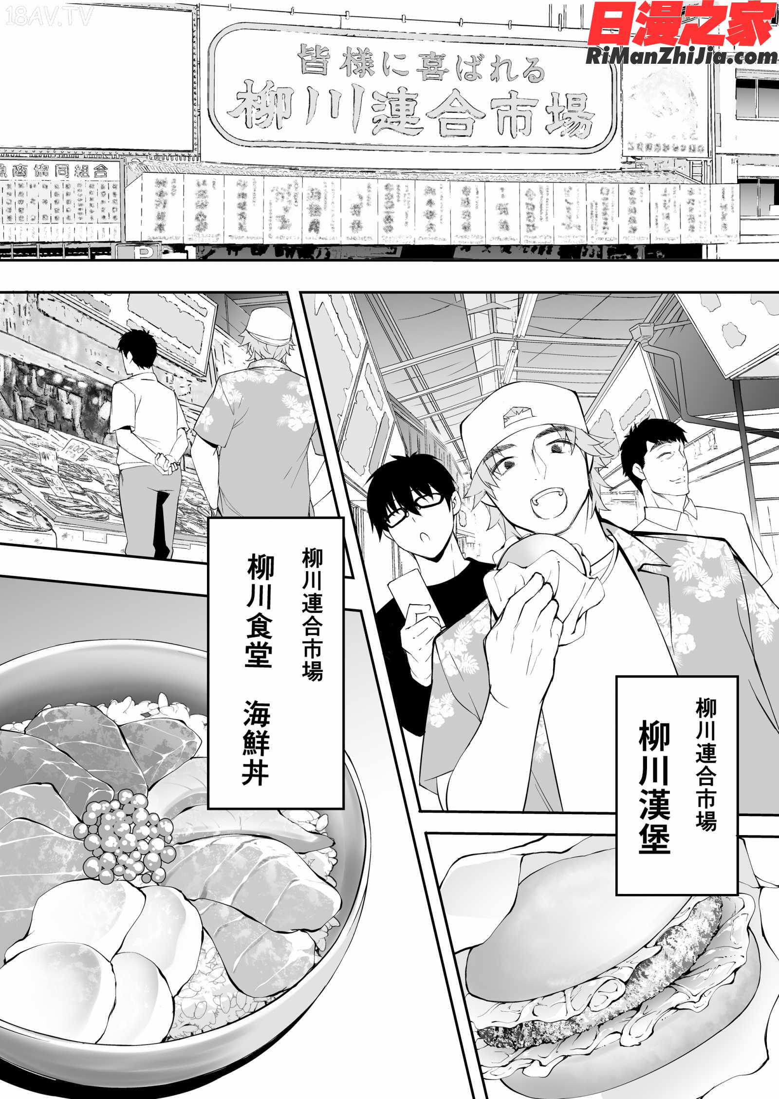 飯犯トラベラーズ博多集団レ●プ旅行漫画 免费阅读 整部漫画 21.jpg