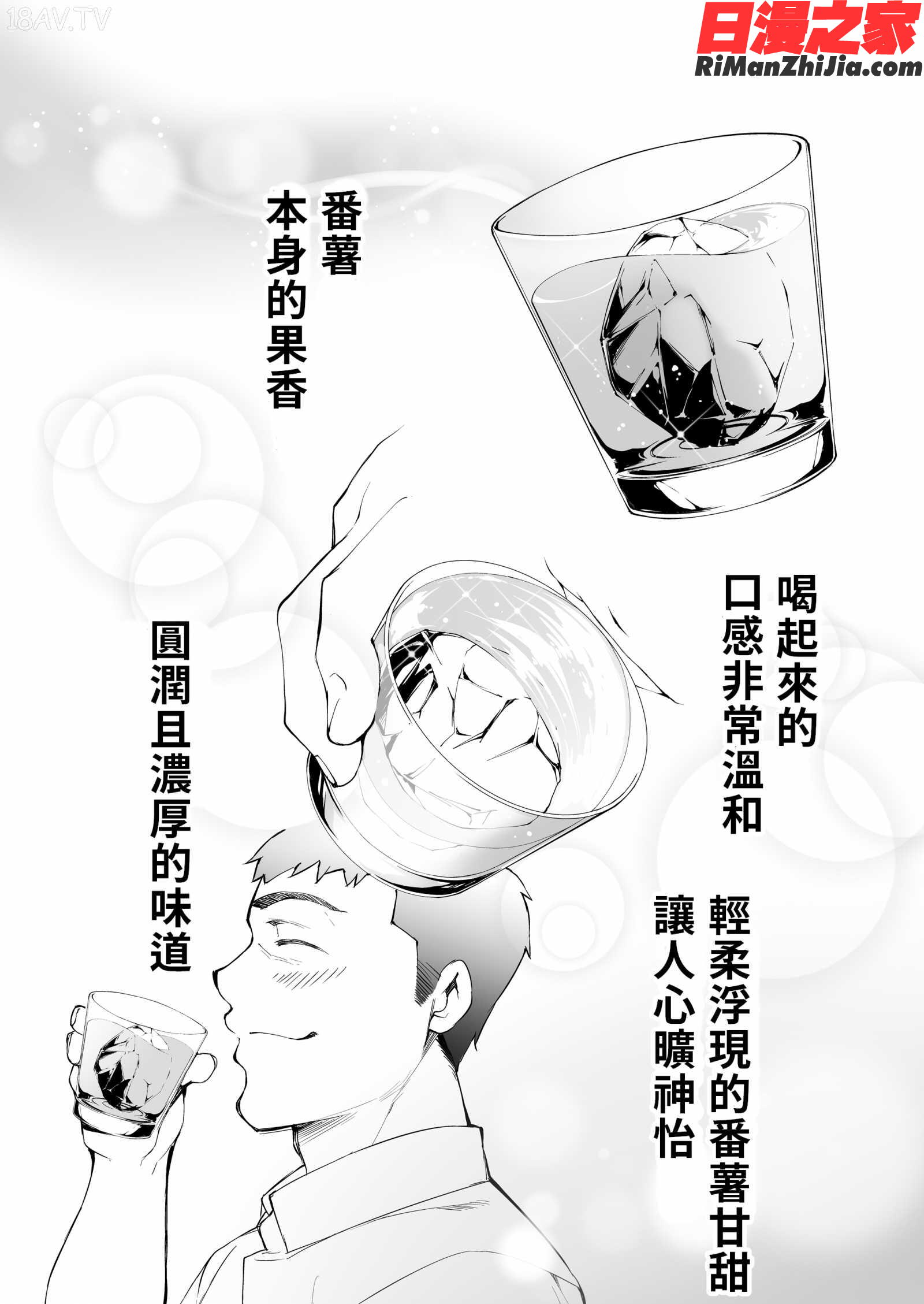 飯犯トラベラーズ博多集団レ●プ旅行漫画 免费阅读 整部漫画 27.jpg