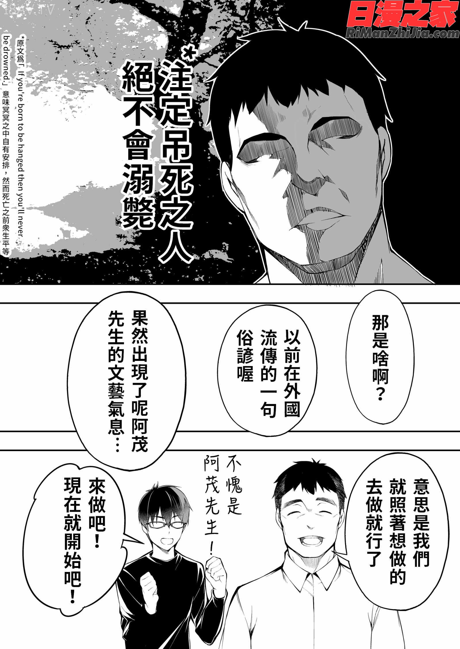 飯犯トラベラーズ博多集団レ●プ旅行漫画 免费阅读 整部漫画 41.jpg