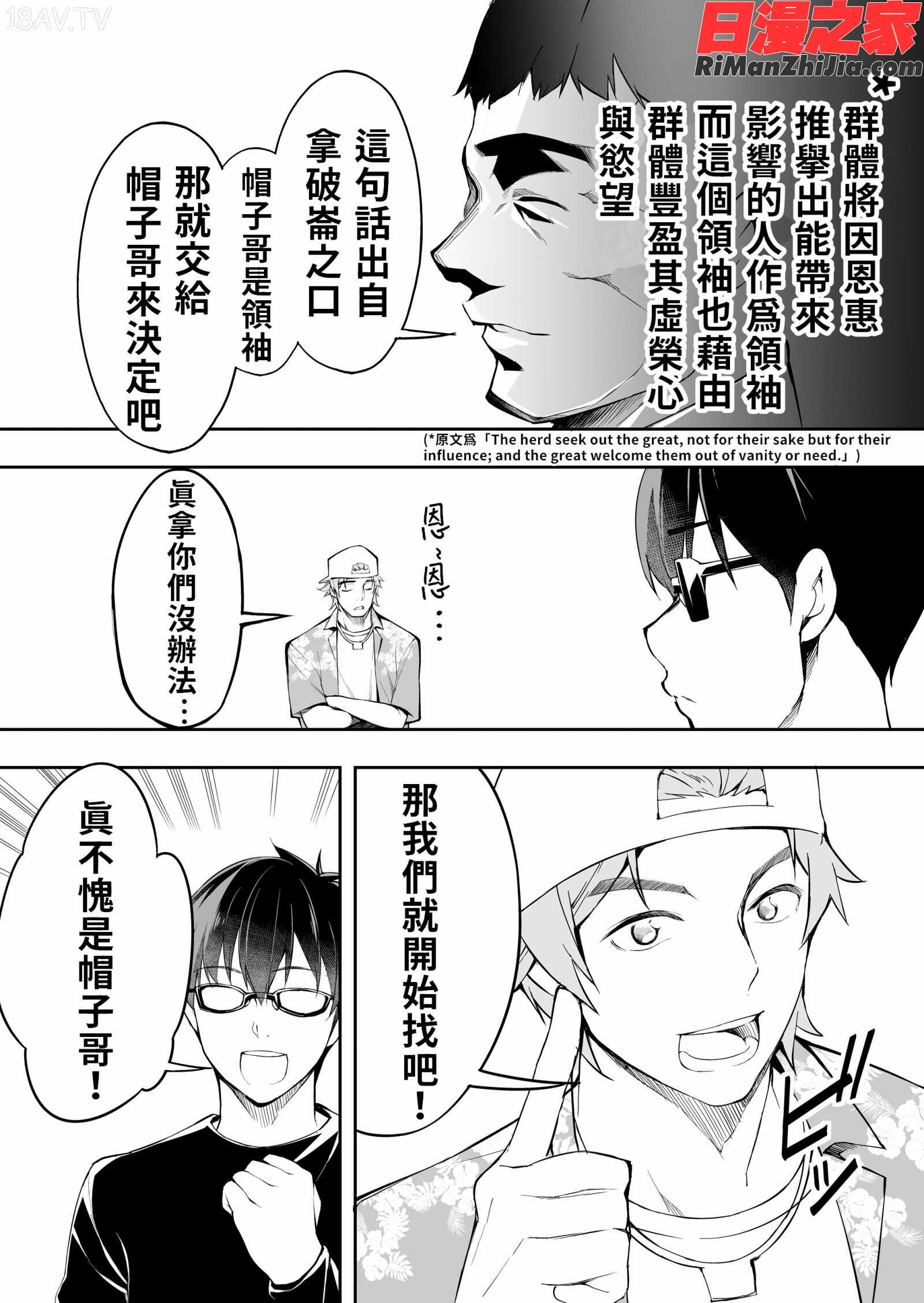 飯犯トラベラーズ博多集団レ●プ旅行漫画 免费阅读 整部漫画 42.jpg