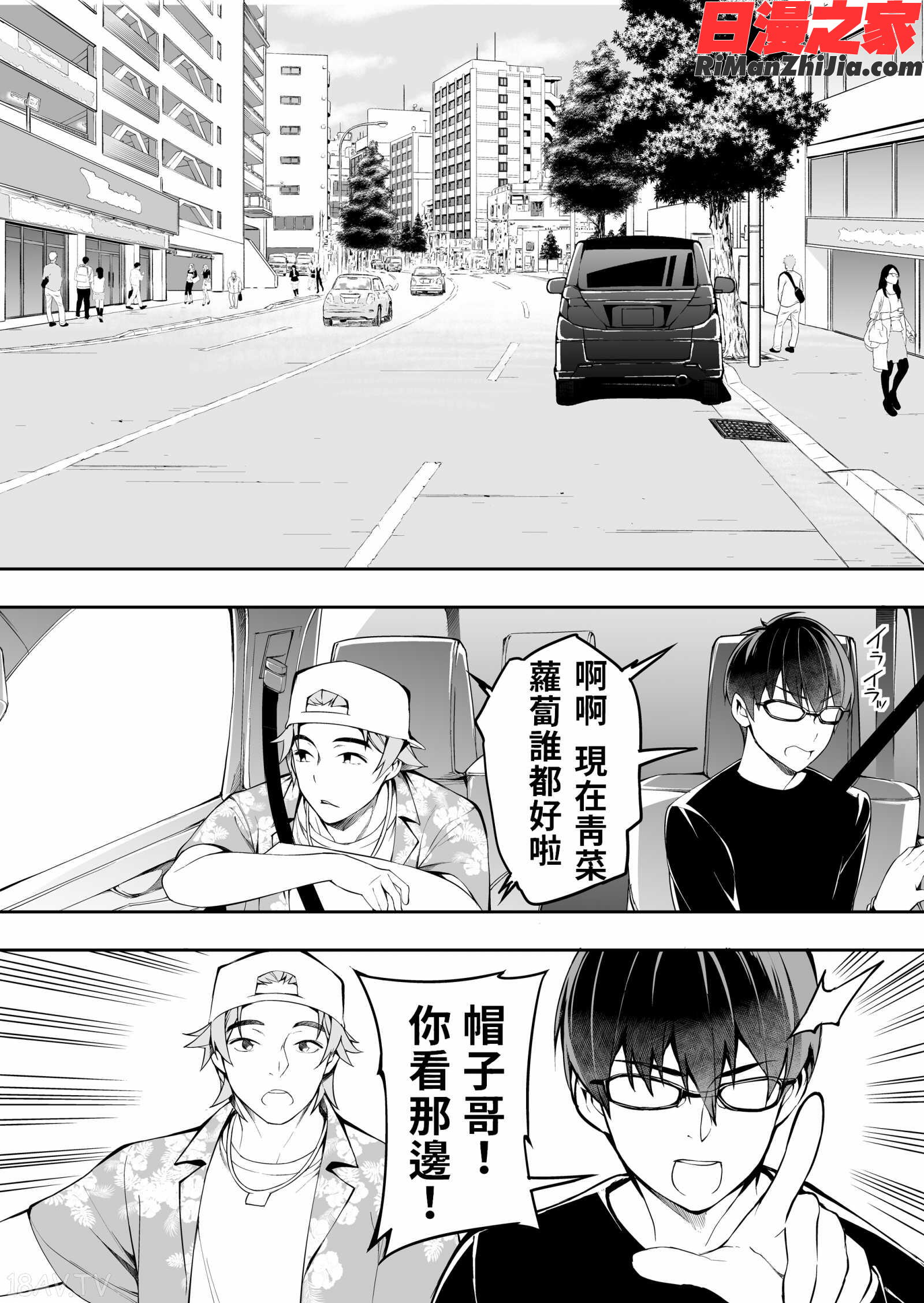 飯犯トラベラーズ博多集団レ●プ旅行漫画 免费阅读 整部漫画 43.jpg