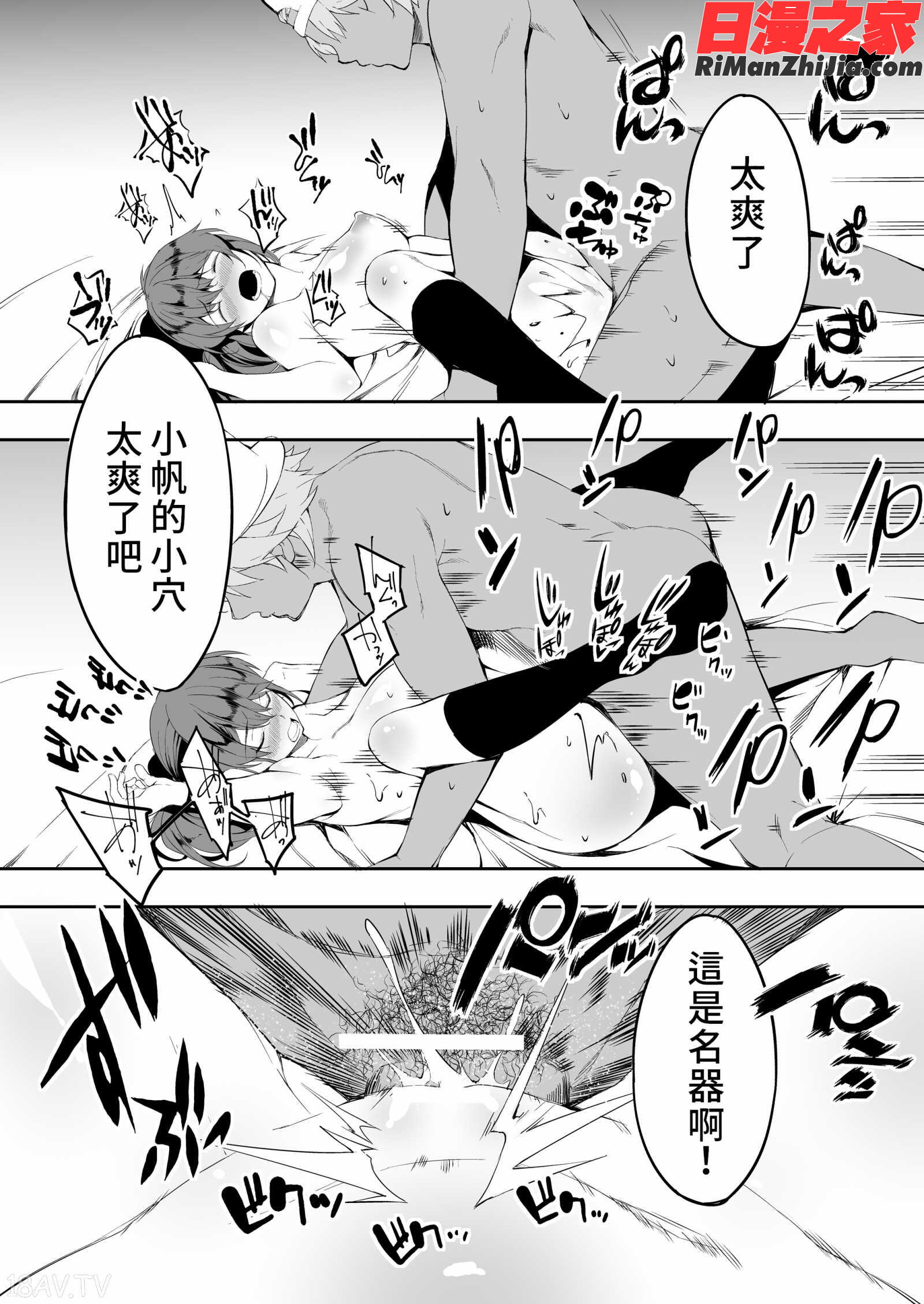 飯犯トラベラーズ博多集団レ●プ旅行漫画 免费阅读 整部漫画 89.jpg