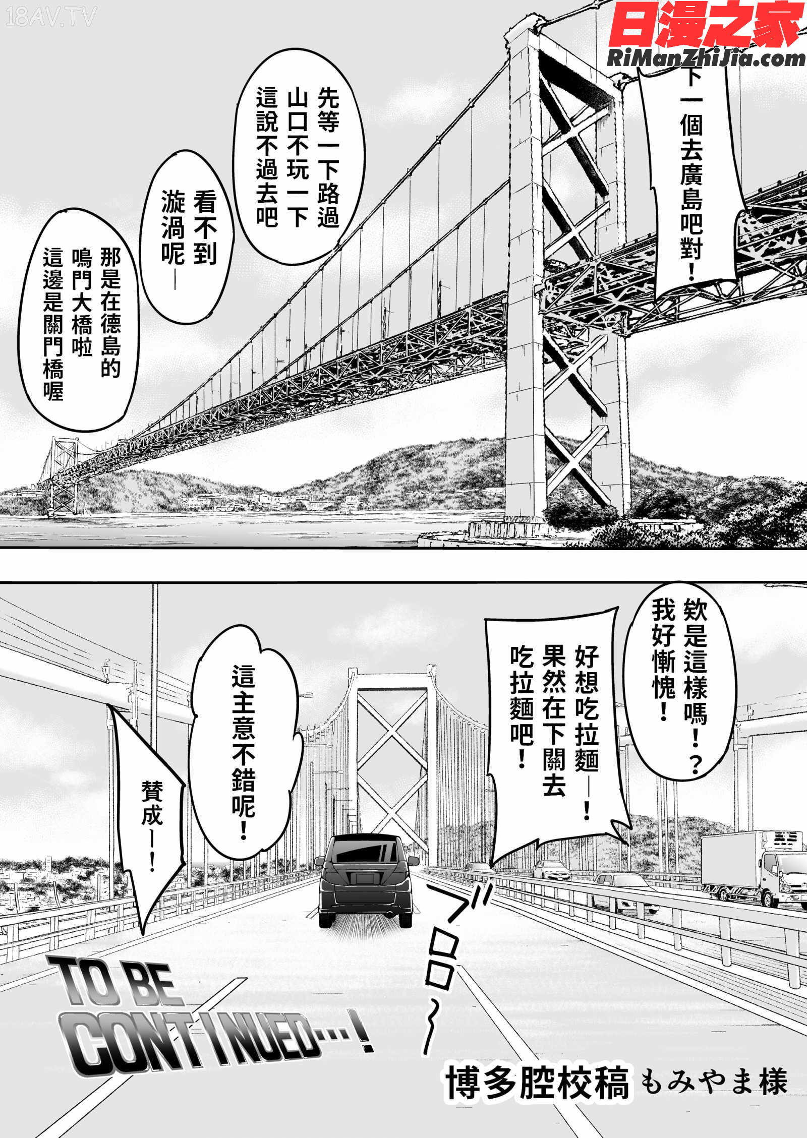 飯犯トラベラーズ博多集団レ●プ旅行漫画 免费阅读 整部漫画 135.jpg