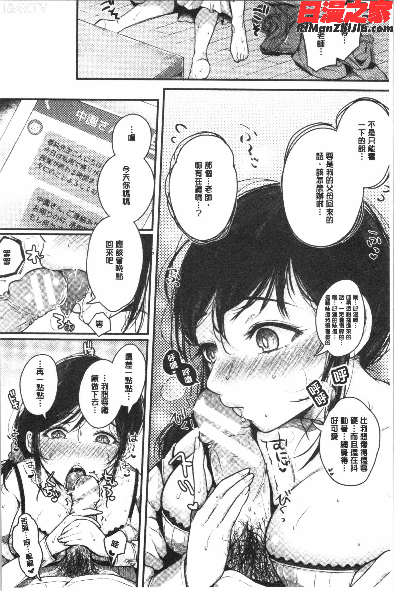 まぐわうふたり(纏綿交媾的兩人)漫画 免费阅读 整部漫画 17.jpg