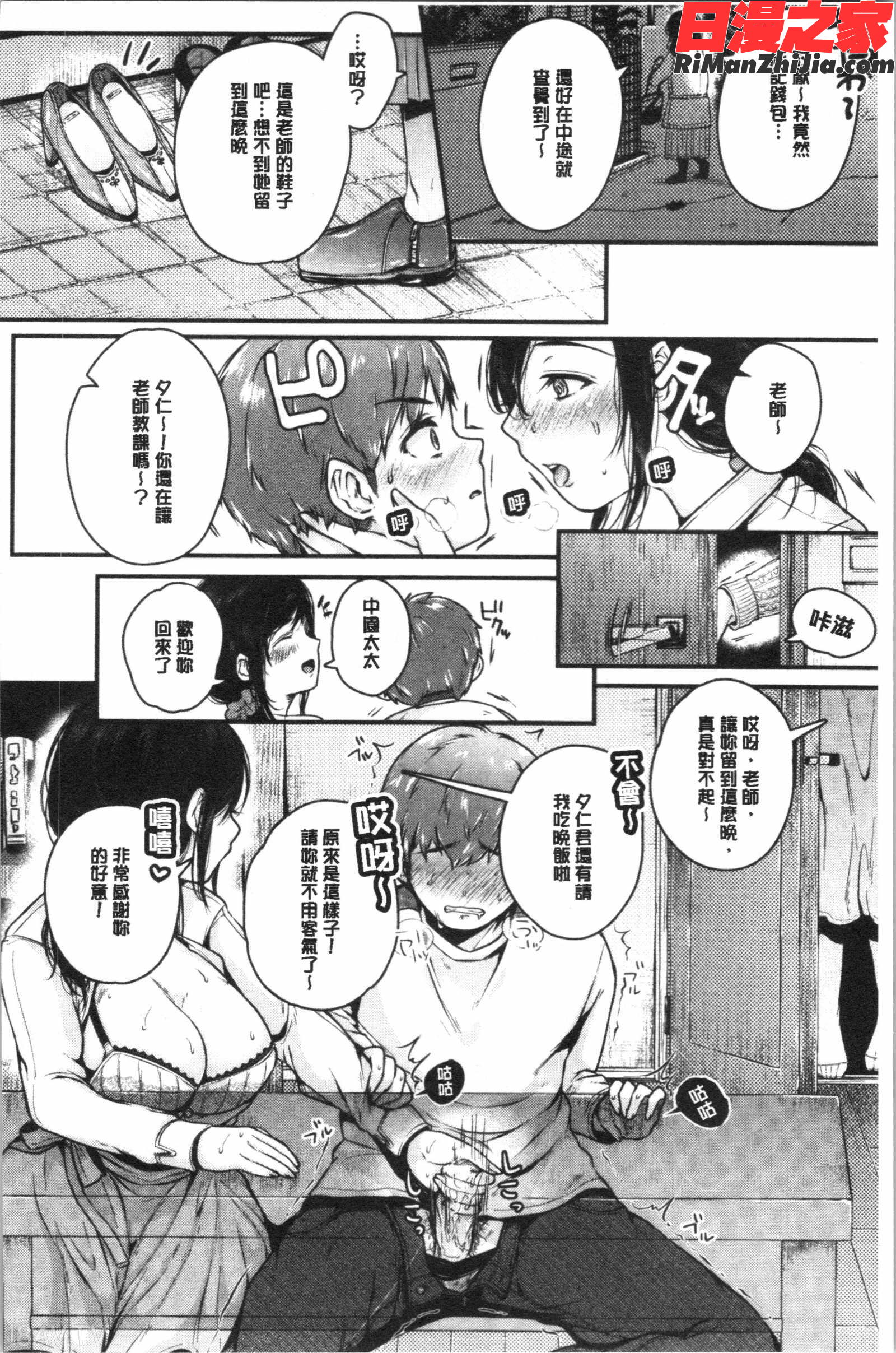 まぐわうふたり(纏綿交媾的兩人)漫画 免费阅读 整部漫画 21.jpg