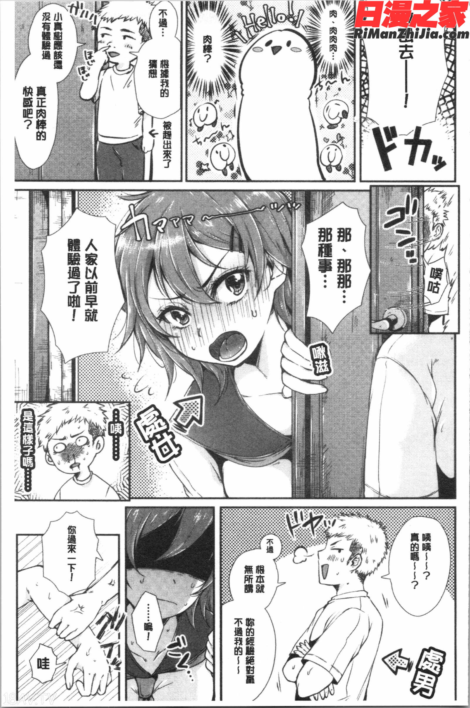 まぐわうふたり(纏綿交媾的兩人)漫画 免费阅读 整部漫画 34.jpg