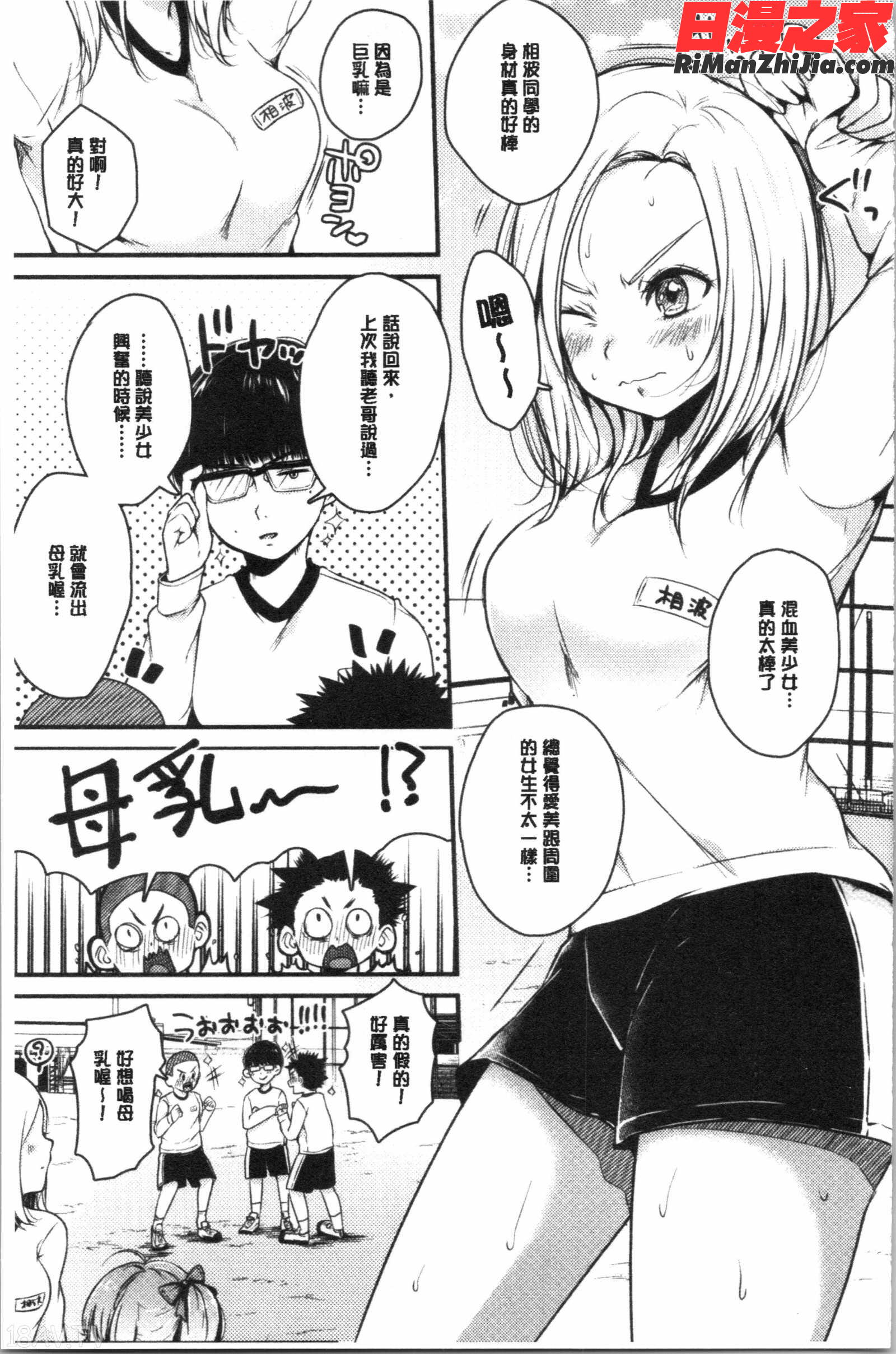 まぐわうふたり(纏綿交媾的兩人)漫画 免费阅读 整部漫画 54.jpg