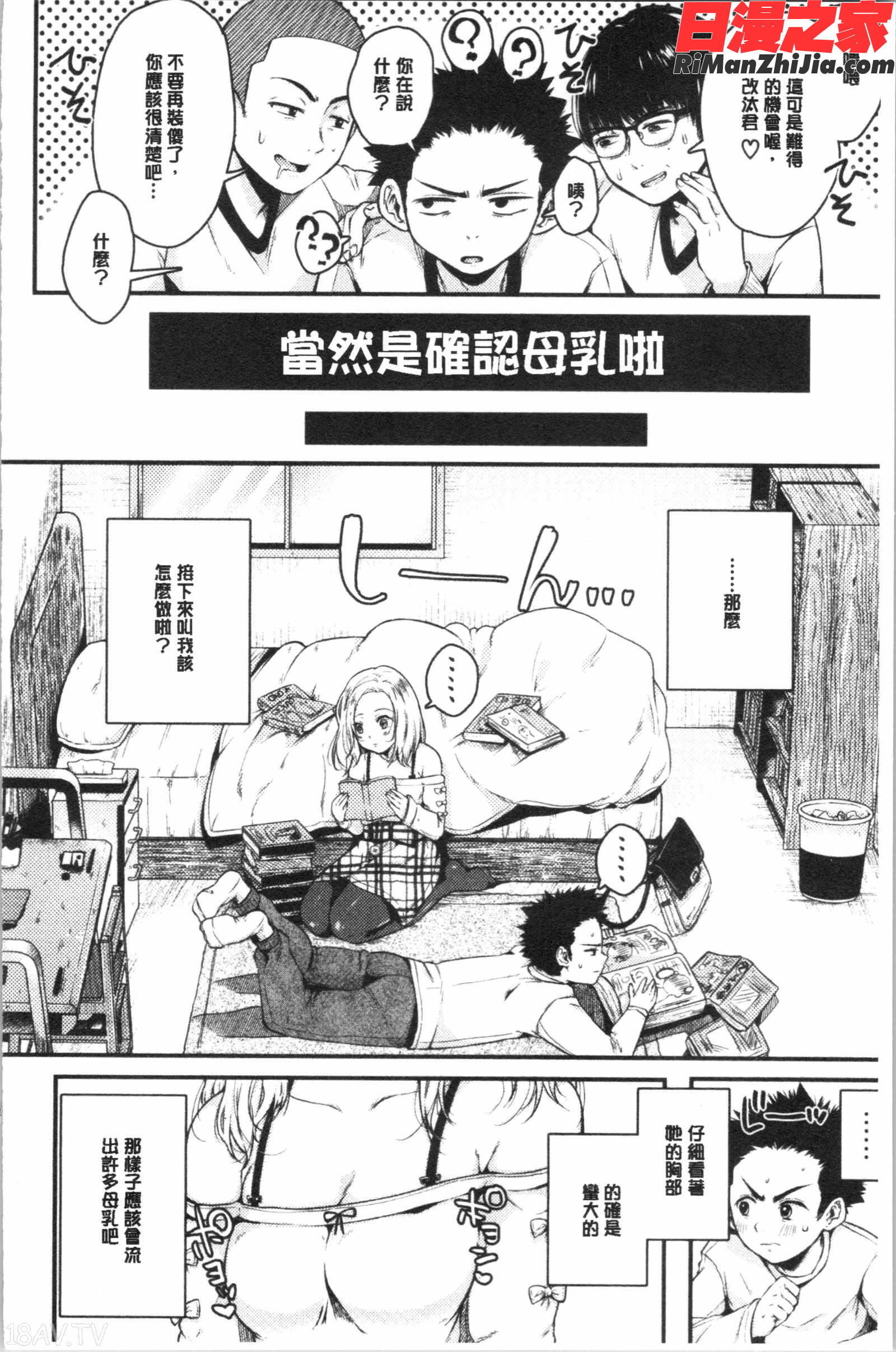 まぐわうふたり(纏綿交媾的兩人)漫画 免费阅读 整部漫画 57.jpg