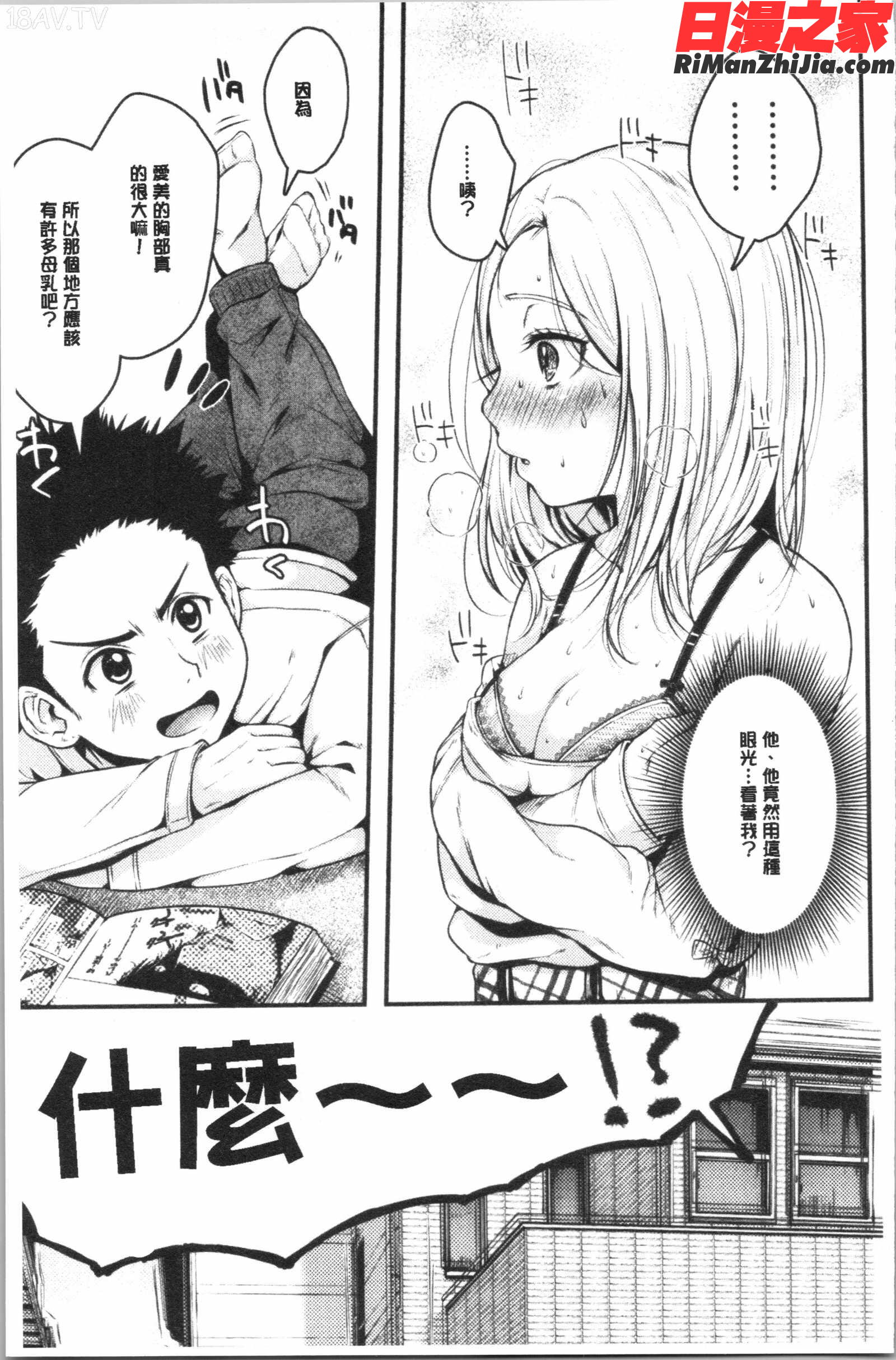 まぐわうふたり(纏綿交媾的兩人)漫画 免费阅读 整部漫画 60.jpg