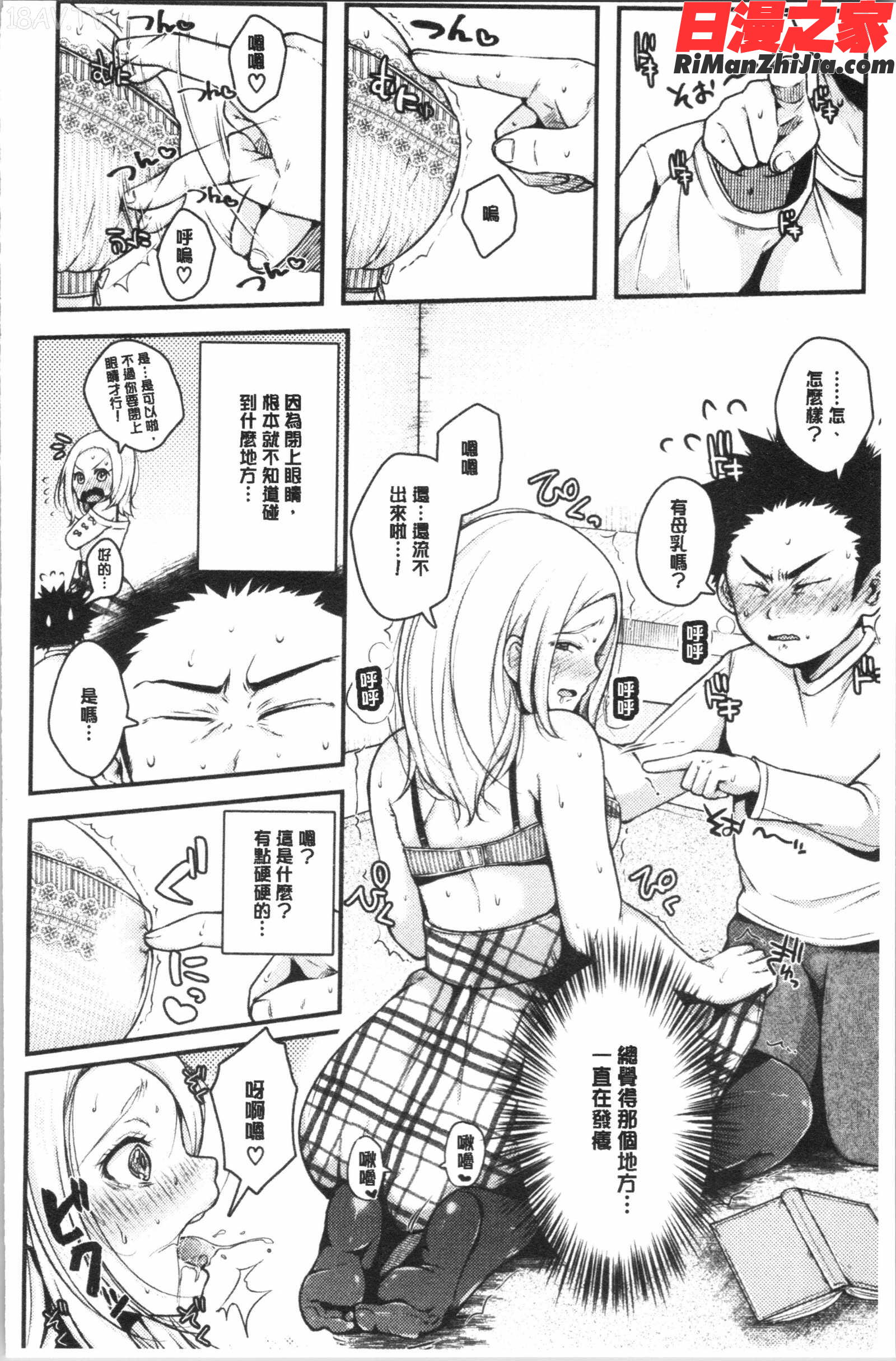 まぐわうふたり(纏綿交媾的兩人)漫画 免费阅读 整部漫画 63.jpg