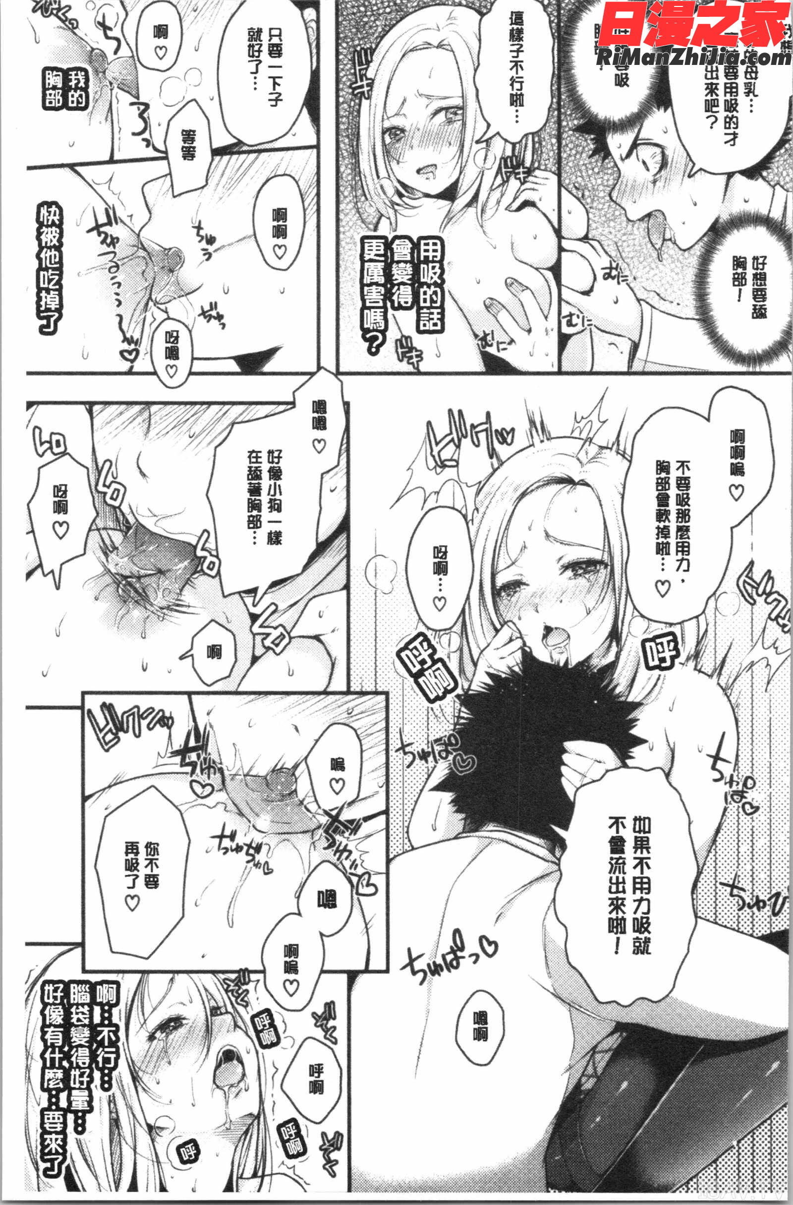 まぐわうふたり(纏綿交媾的兩人)漫画 免费阅读 整部漫画 66.jpg