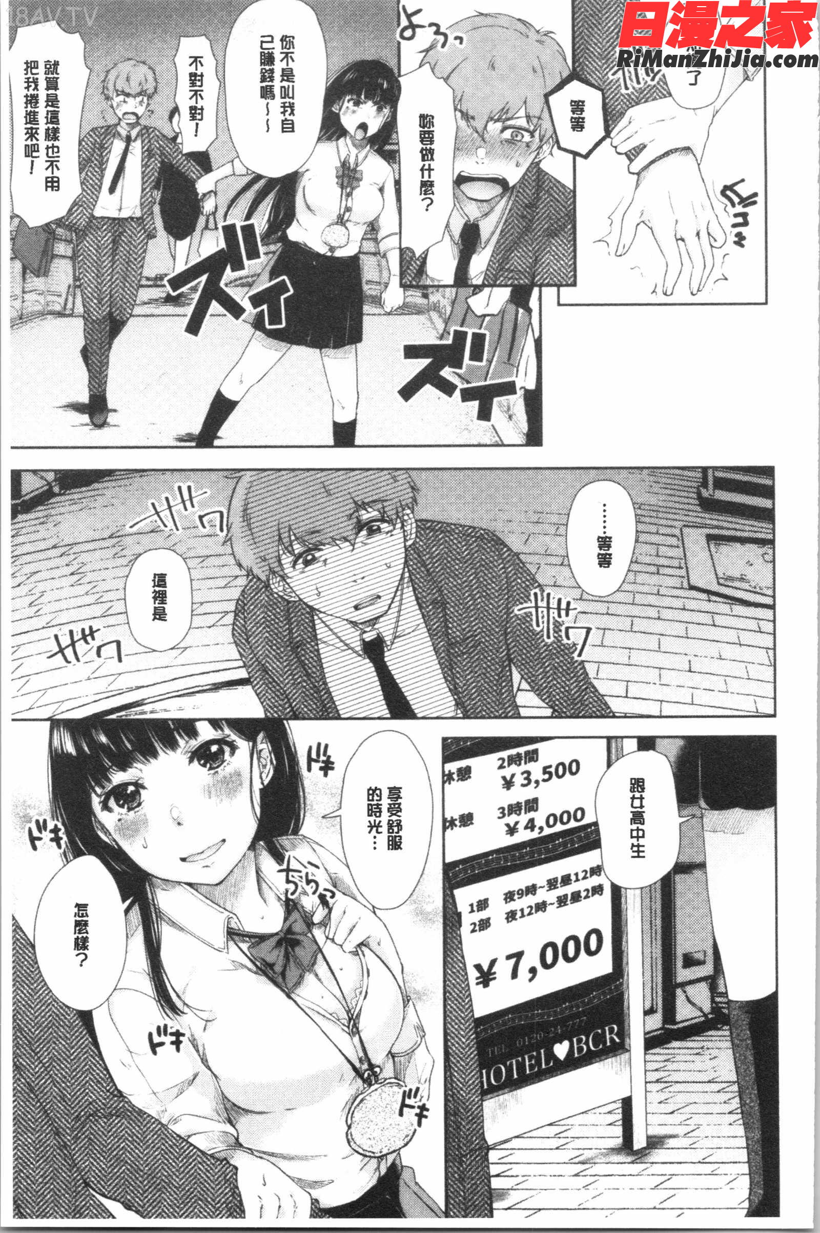 まぐわうふたり(纏綿交媾的兩人)漫画 免费阅读 整部漫画 88.jpg