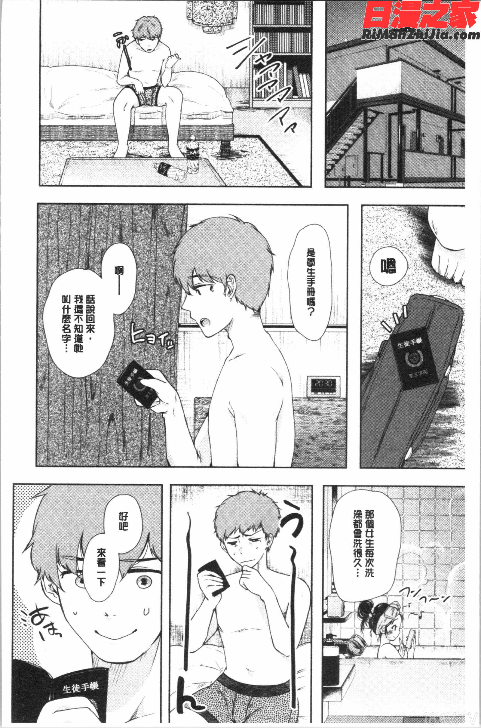 まぐわうふたり(纏綿交媾的兩人)漫画 免费阅读 整部漫画 99.jpg