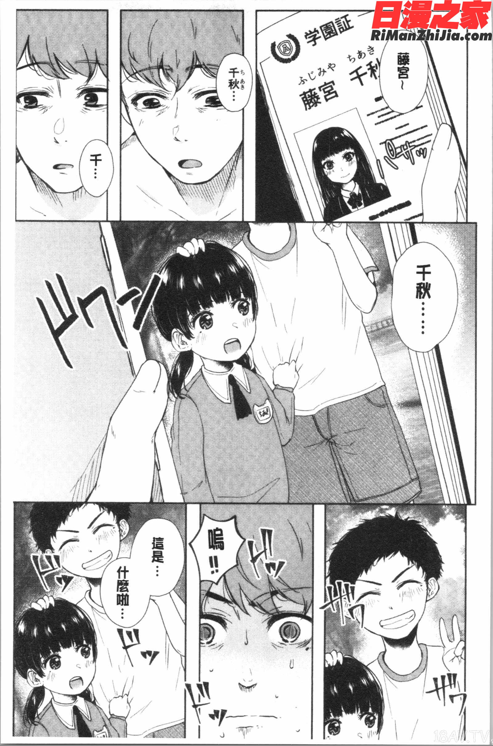 まぐわうふたり(纏綿交媾的兩人)漫画 免费阅读 整部漫画 100.jpg