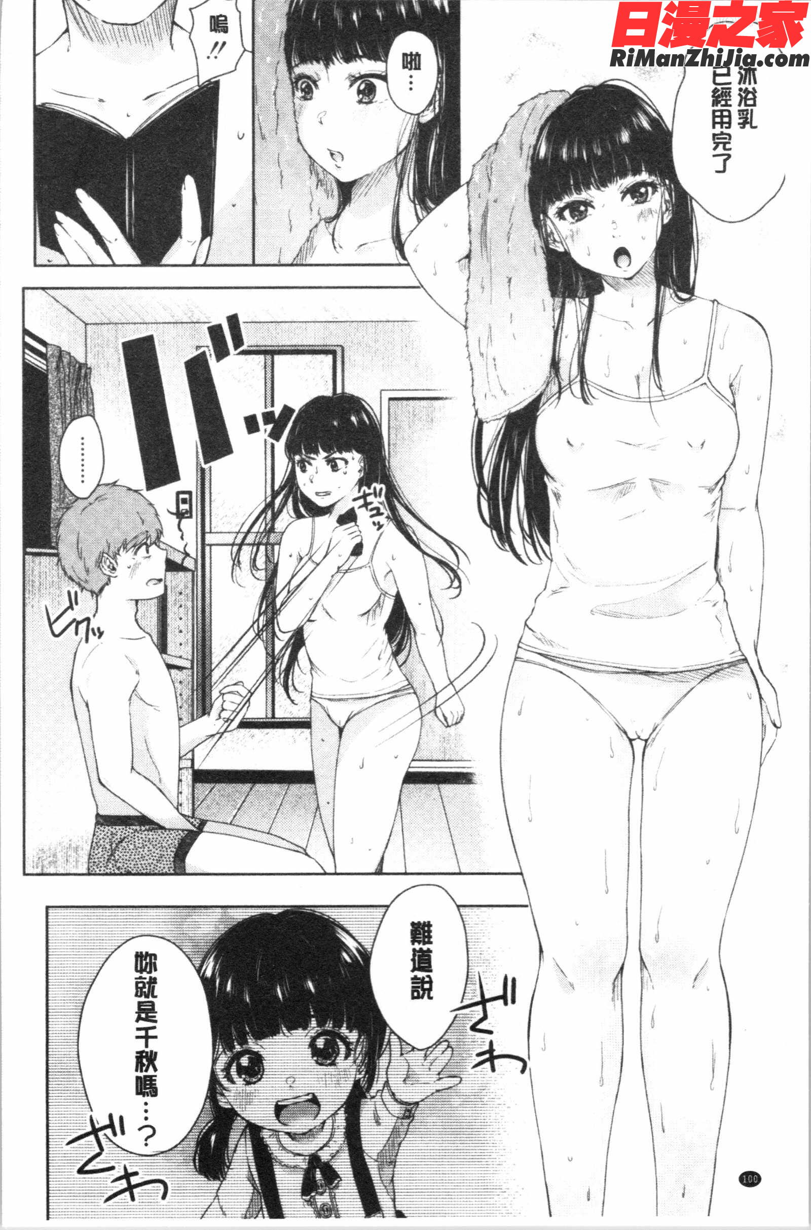 まぐわうふたり(纏綿交媾的兩人)漫画 免费阅读 整部漫画 101.jpg