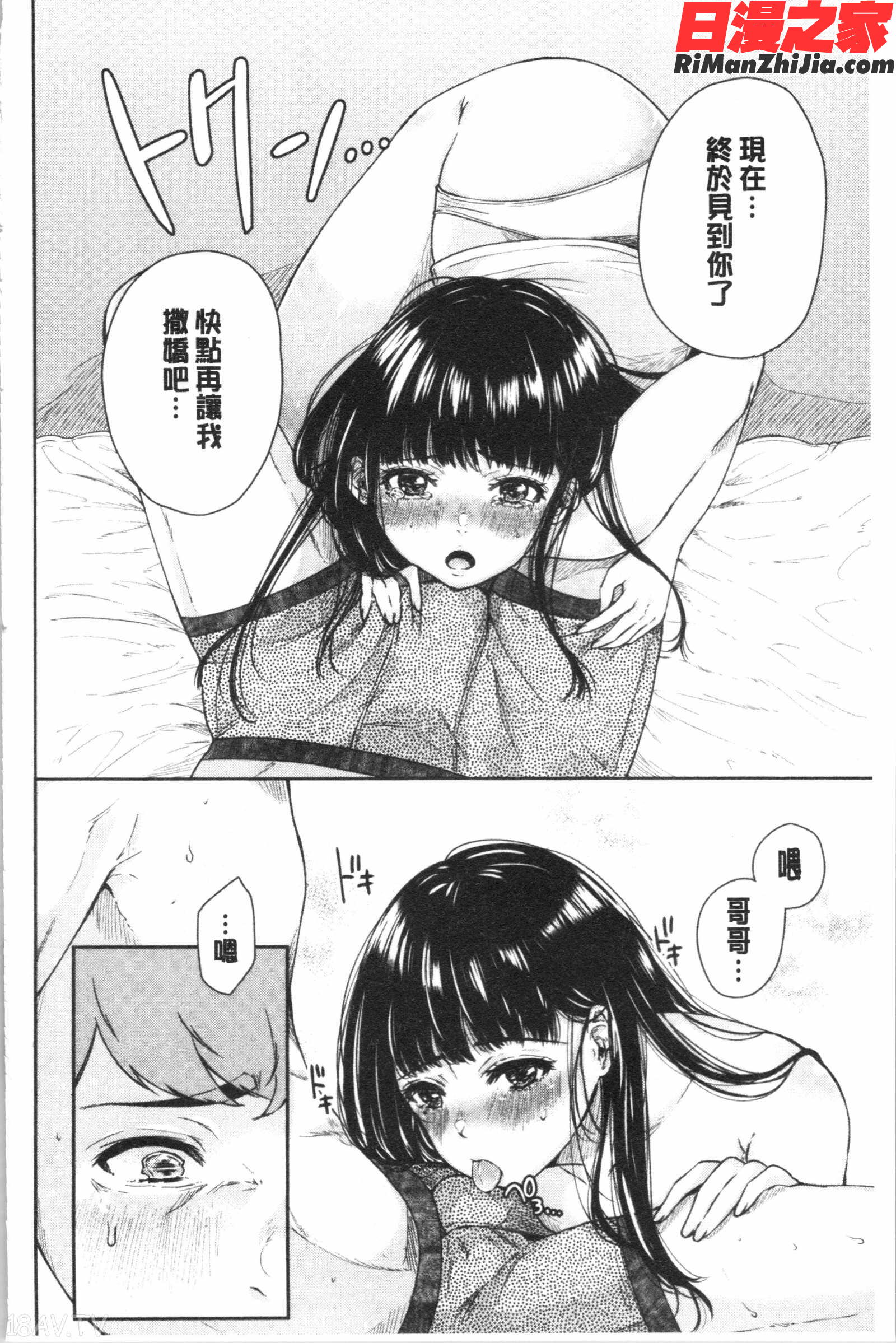 まぐわうふたり(纏綿交媾的兩人)漫画 免费阅读 整部漫画 103.jpg