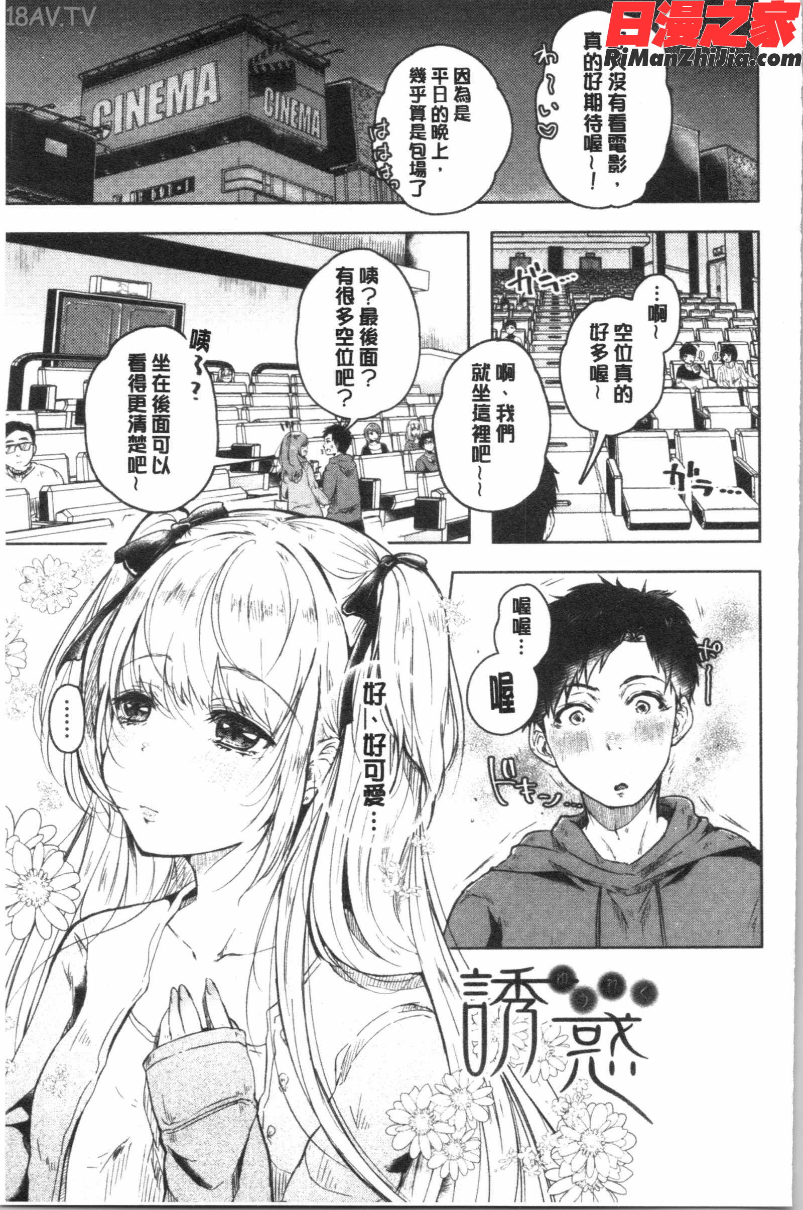 まぐわうふたり(纏綿交媾的兩人)漫画 免费阅读 整部漫画 114.jpg